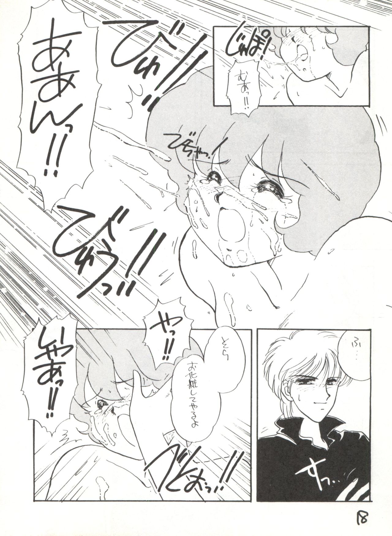 AGGRESSIVE Vol. 2 - Page 18