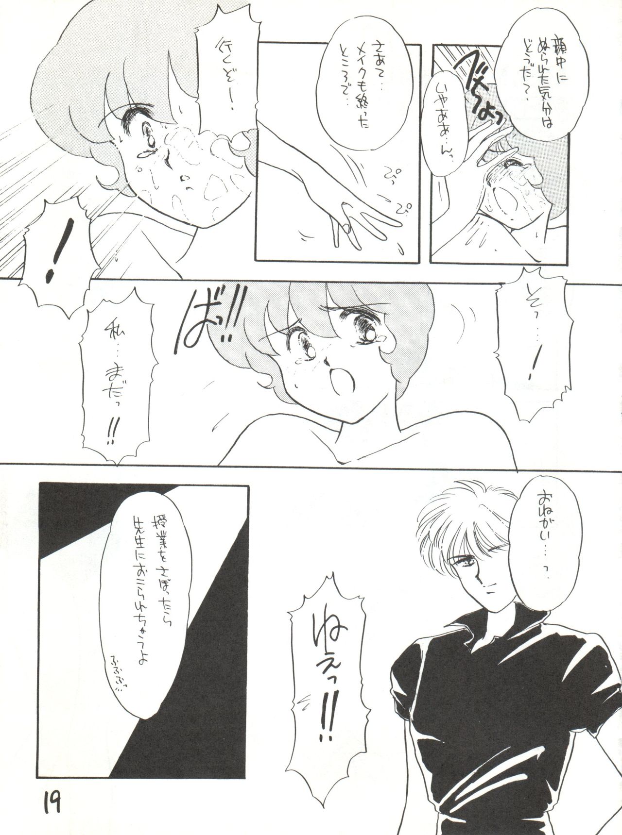 AGGRESSIVE Vol. 2 - Page 19