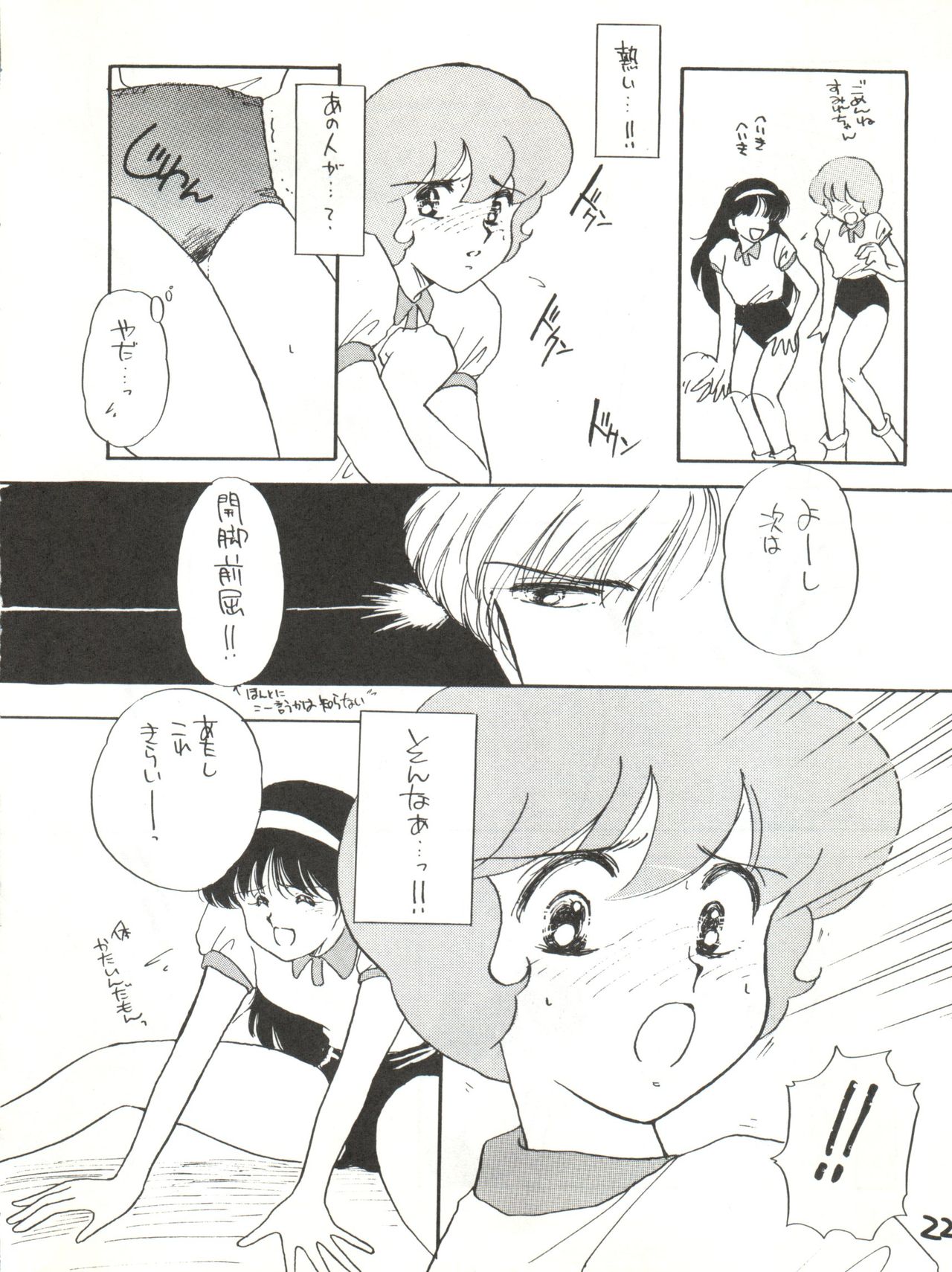 AGGRESSIVE Vol. 2 - Page 22