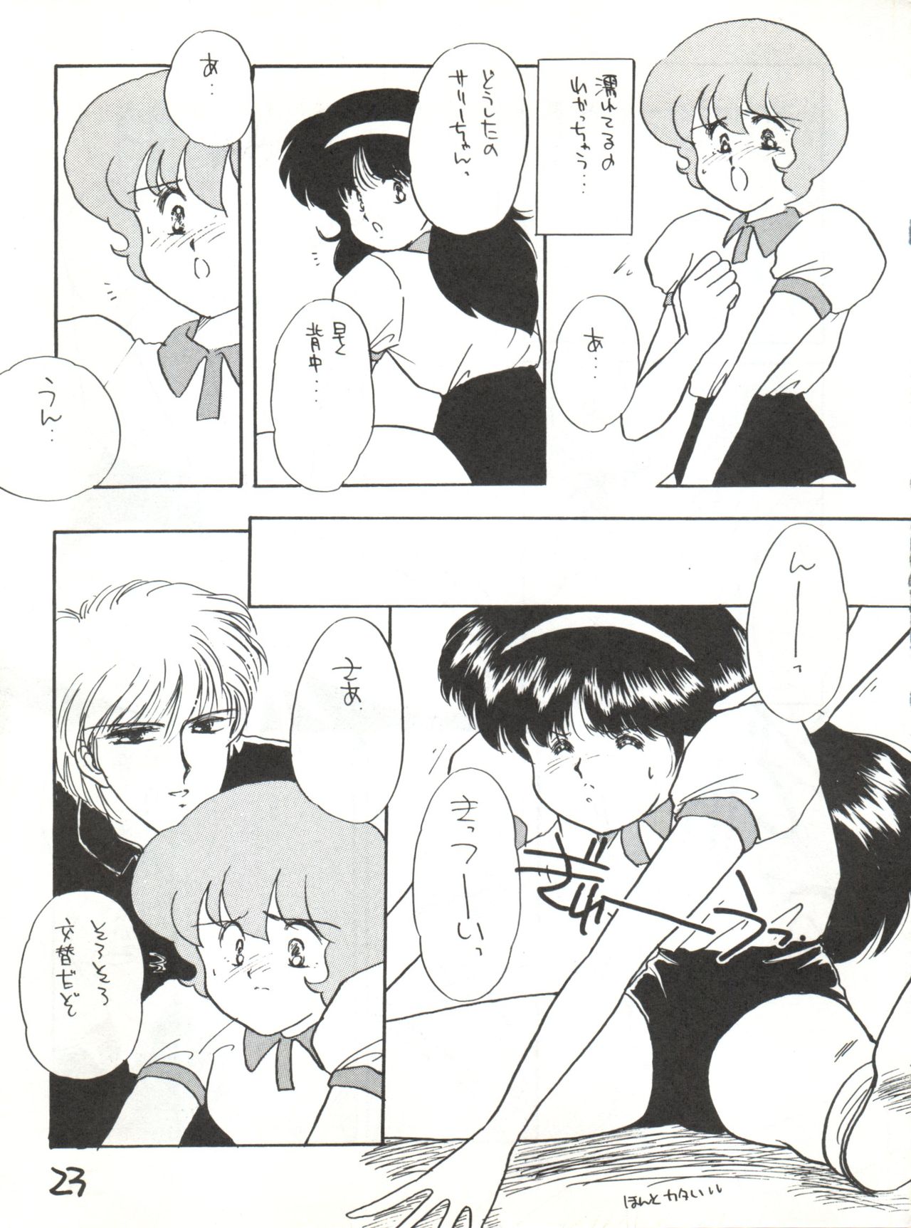 AGGRESSIVE Vol. 2 - Page 23