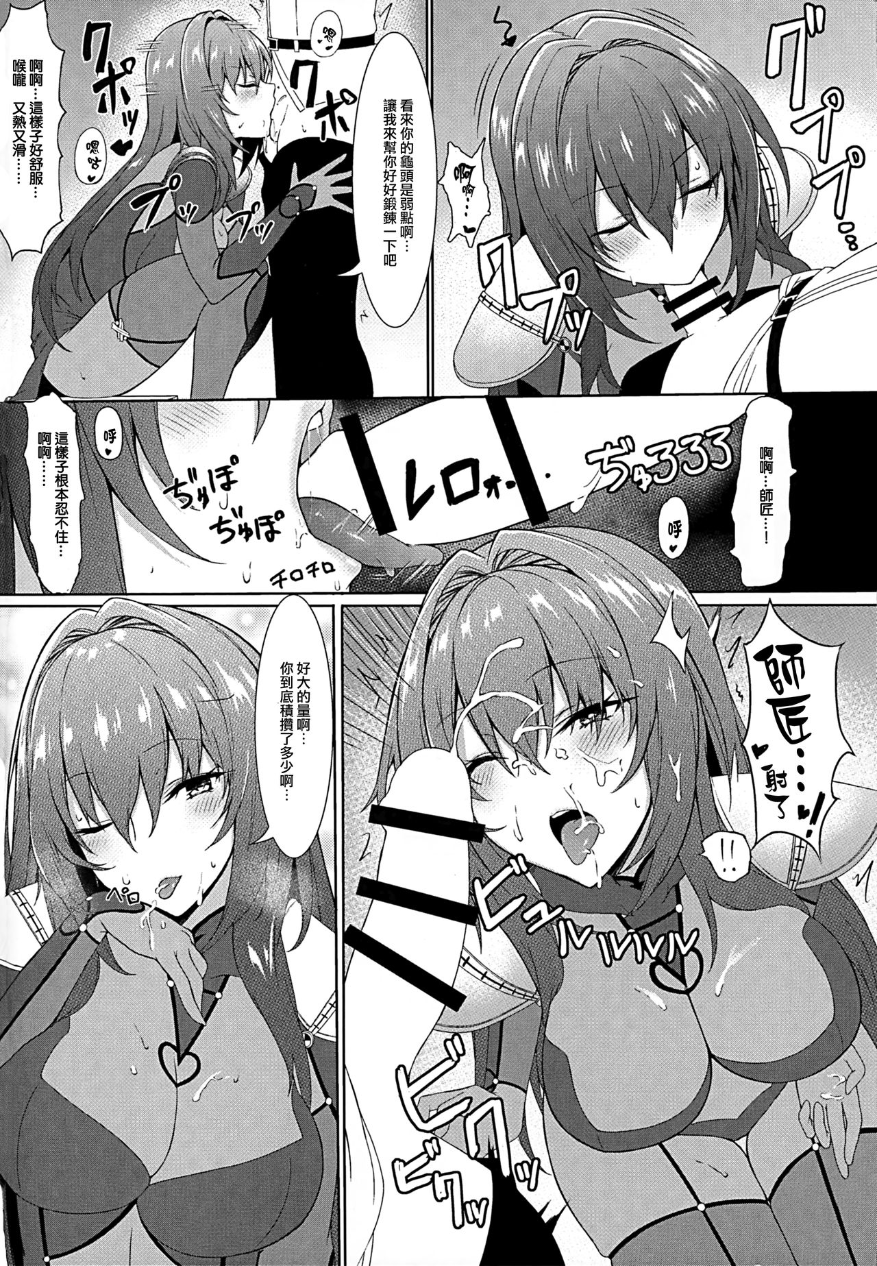 Nukiuchi!! Shishou - Page 9
