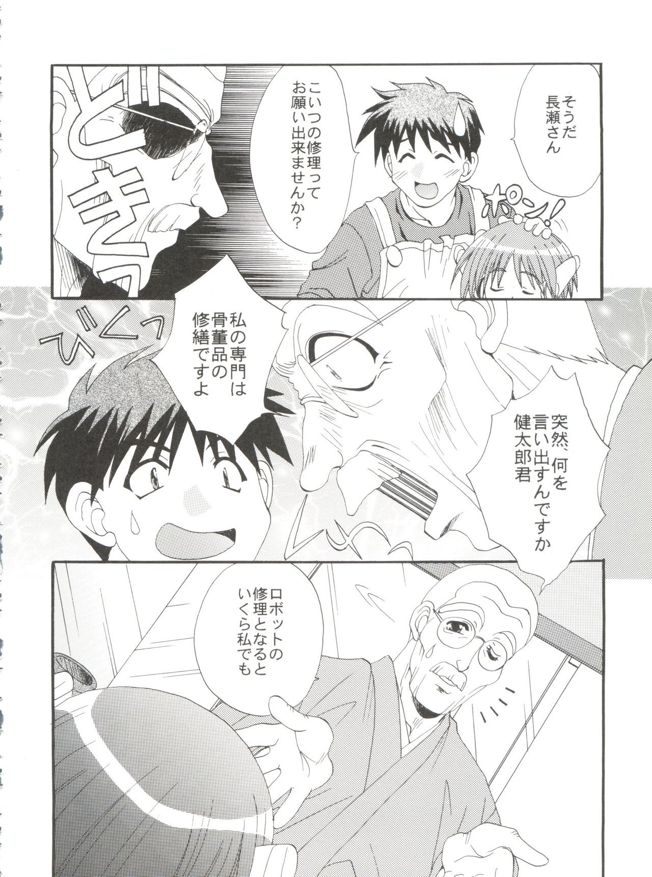 CONSERVATION - Page 60