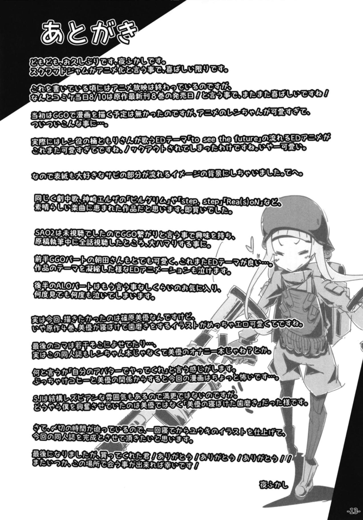 LOG IN ERROR - Page 12