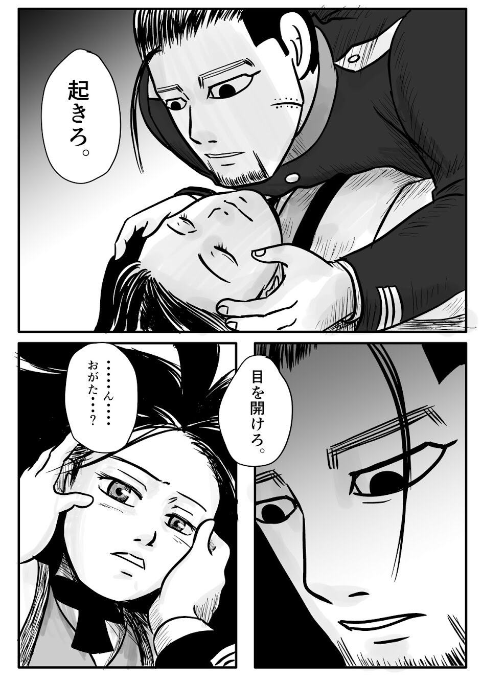 Toko no Koto - Page 28