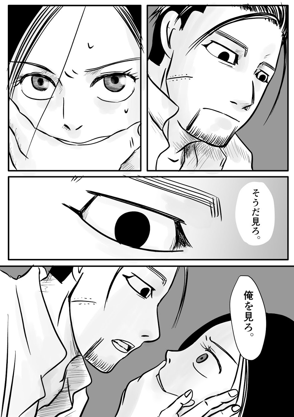 Toko no Koto - Page 36