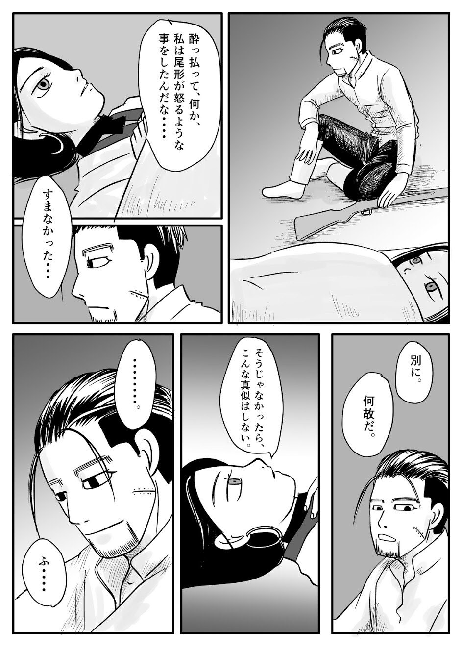 Toko no Koto - Page 40
