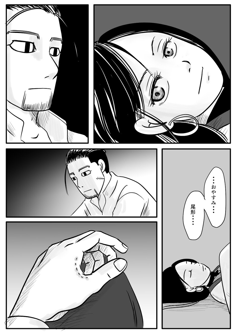 Toko no Koto - Page 42