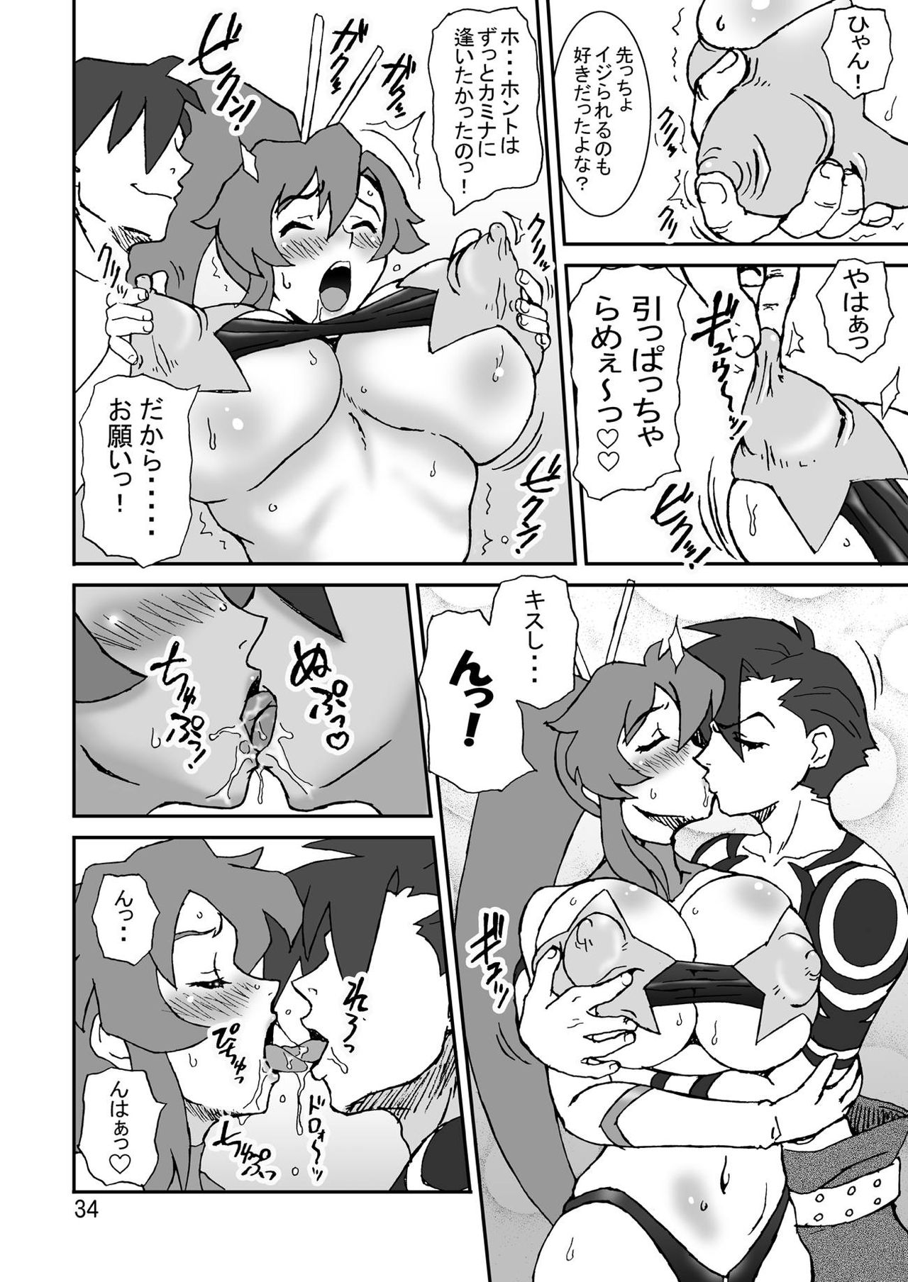 Eternal Shot BOMBERS!!! - Page 34