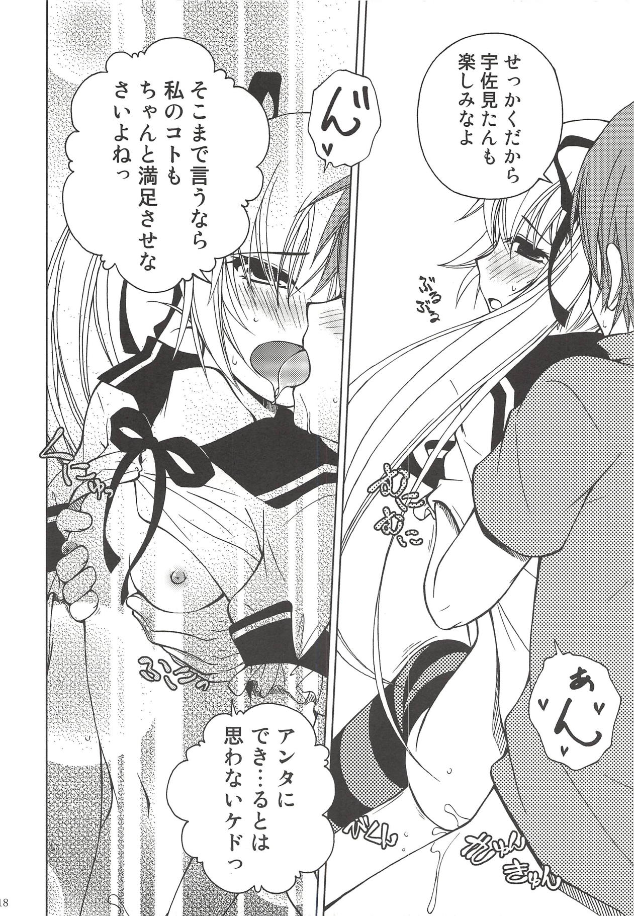 Makkuro Kuro Usami - Page 17