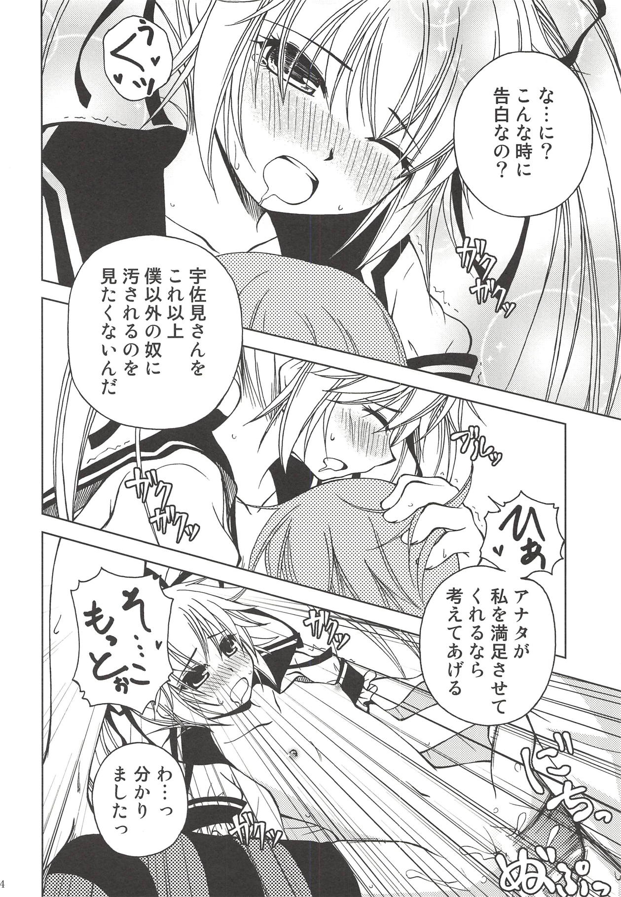 Makkuro Kuro Usami - Page 23