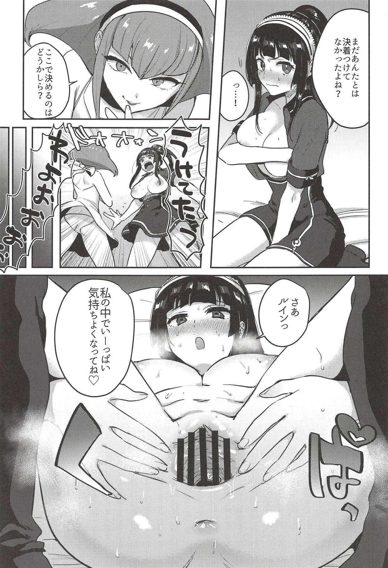 FBLM - Page 14
