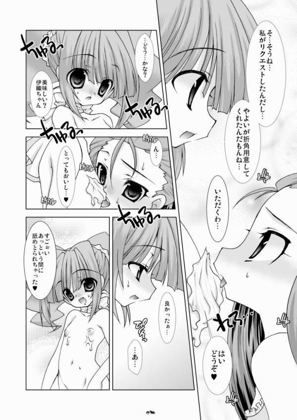 Heart Breaker - Page 13