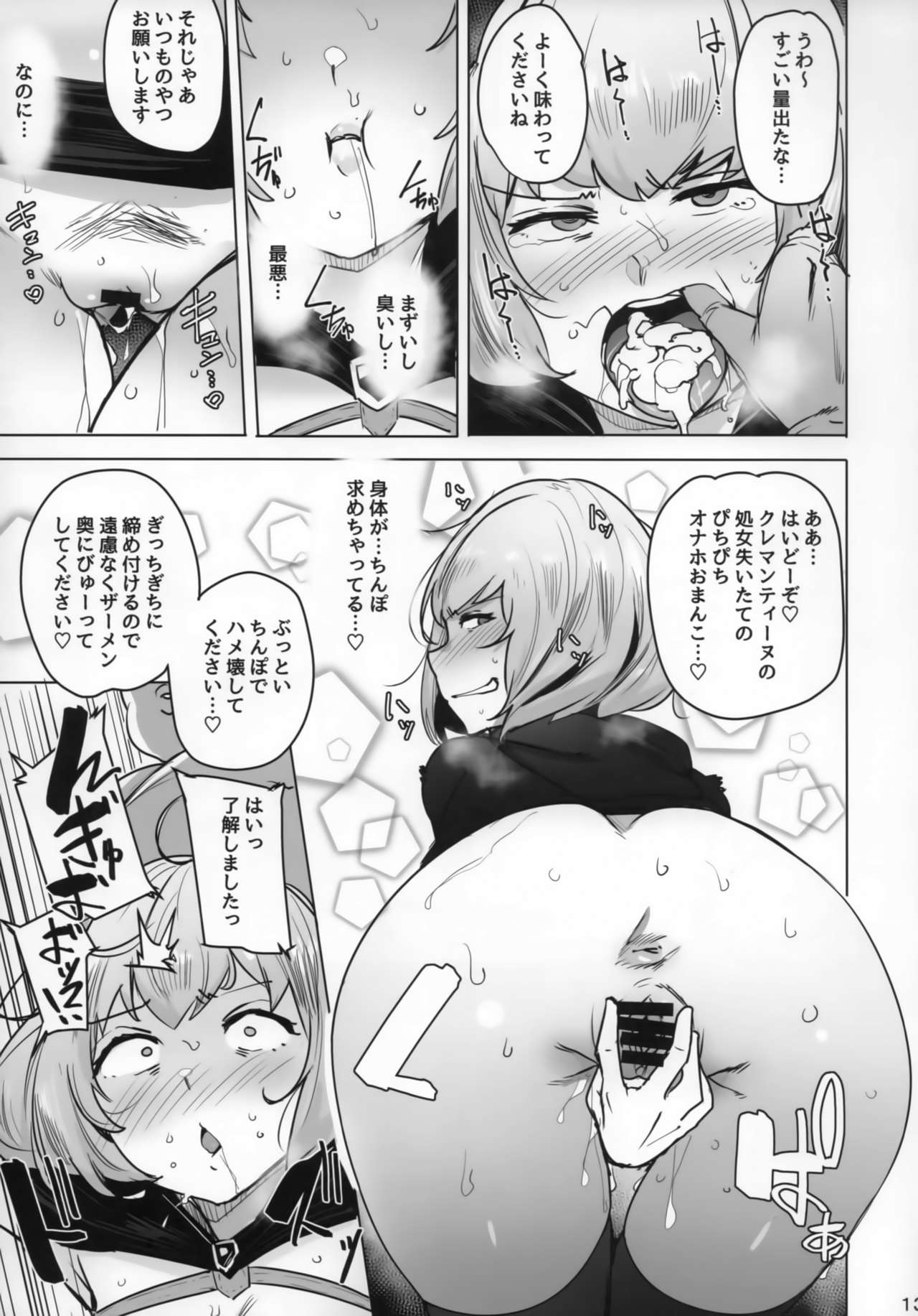 OVER HOLE - Page 13