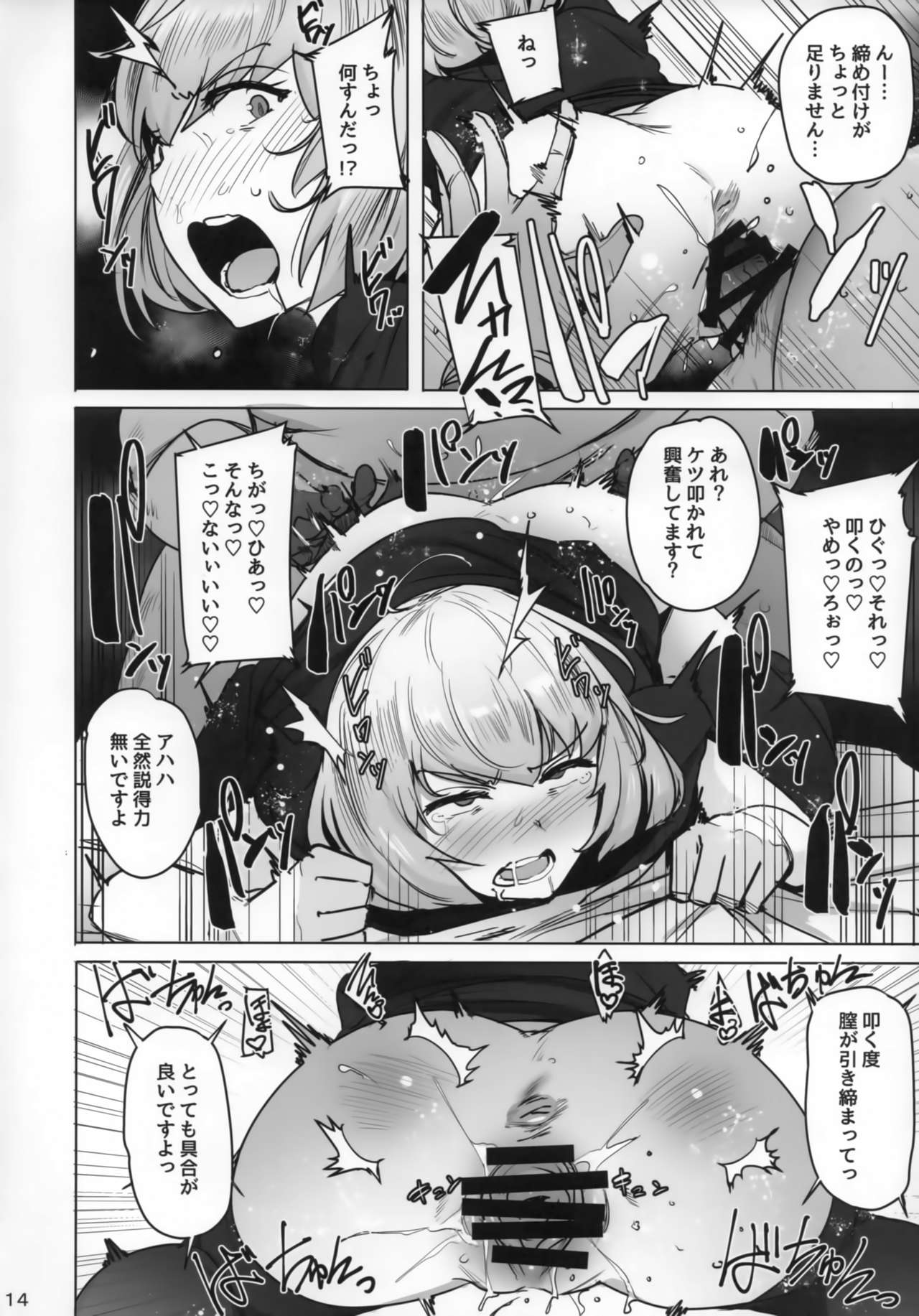 OVER HOLE - Page 14