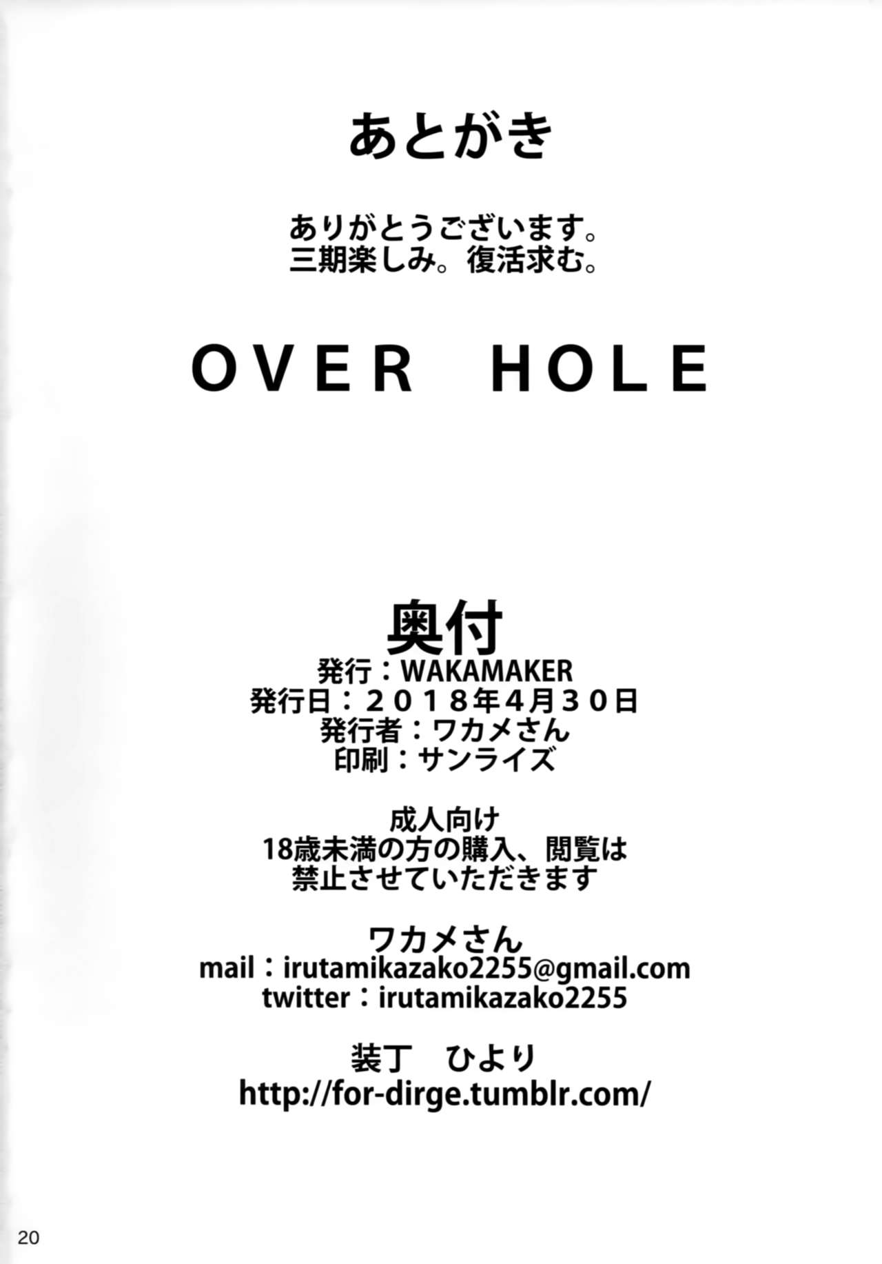 OVER HOLE - Page 19