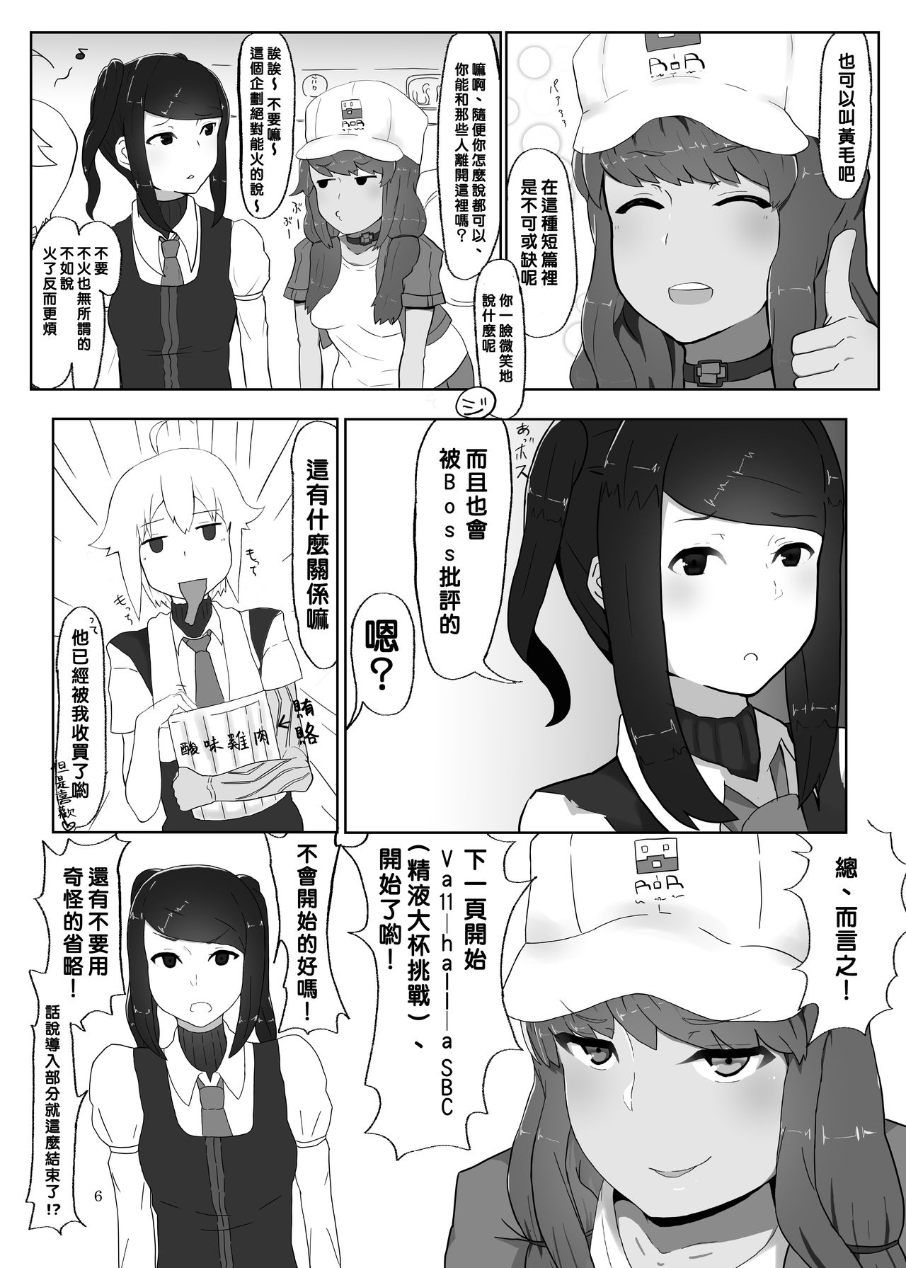 Preview page 6