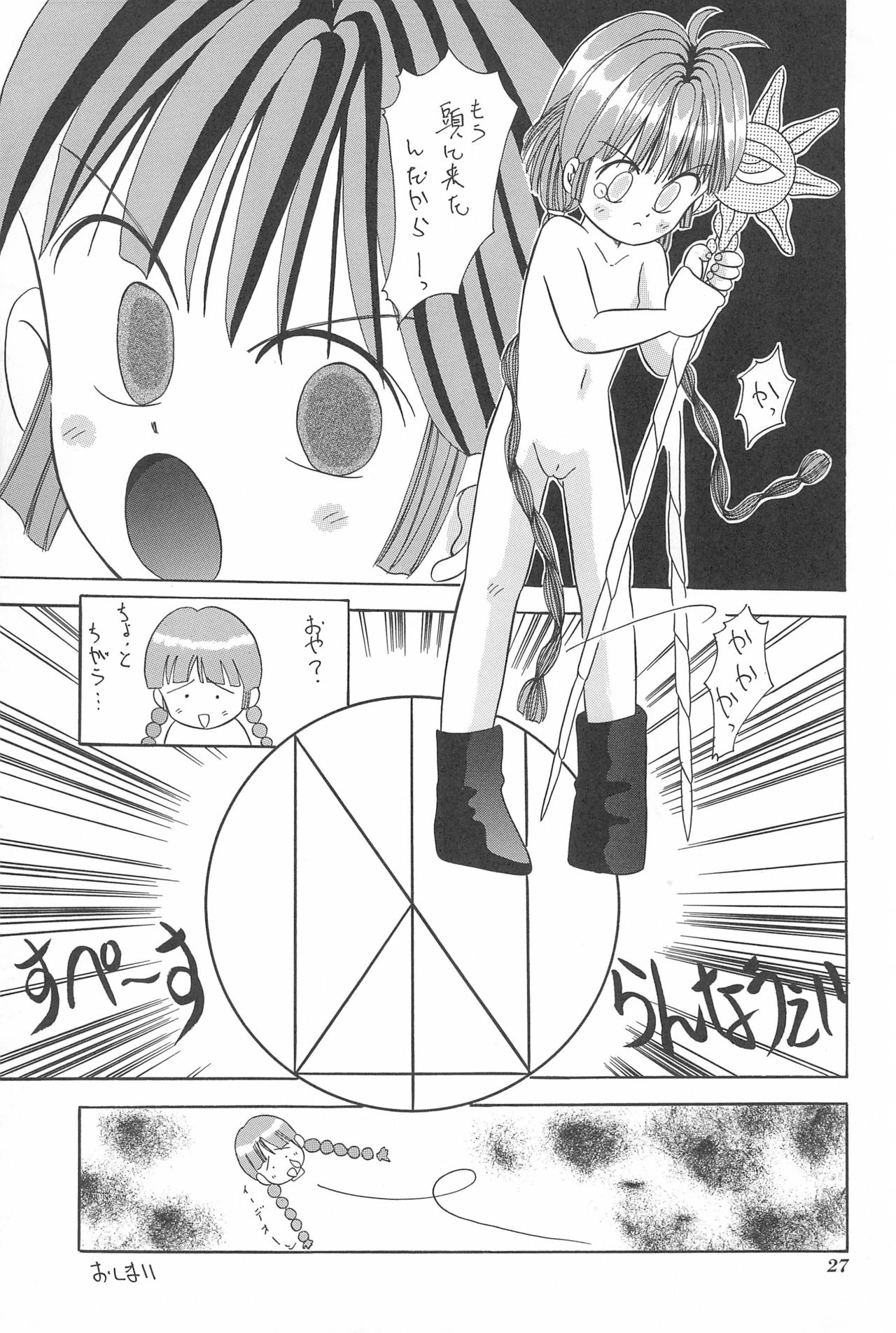 Chotto Asa Gohan - Page 27