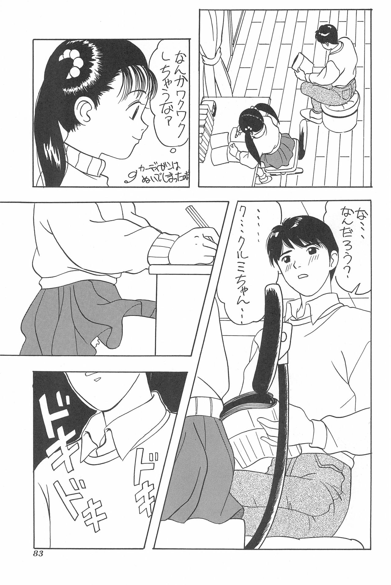 Chotto Asa Gohan - Page 83
