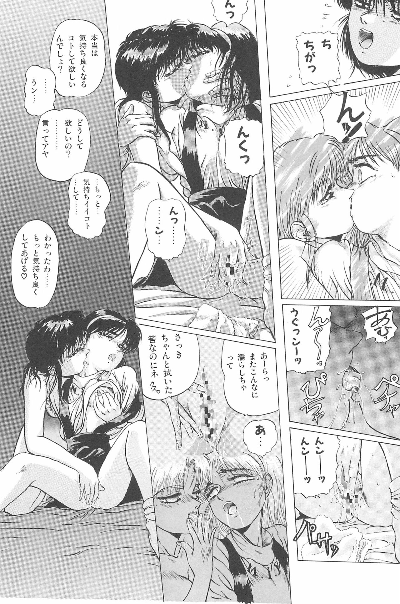 Omase ni ♥ Oidemase! - Page 102