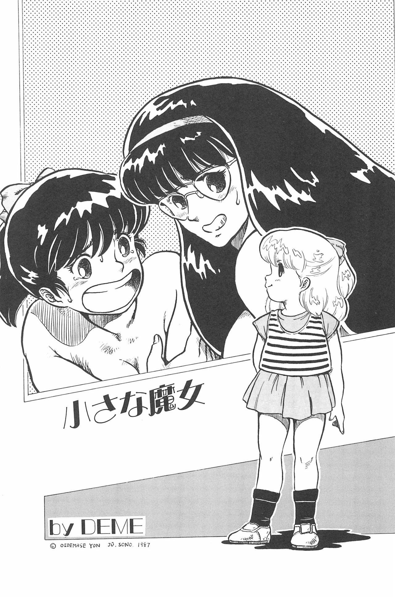 Omase ni ♥ Oidemase! - Page 113