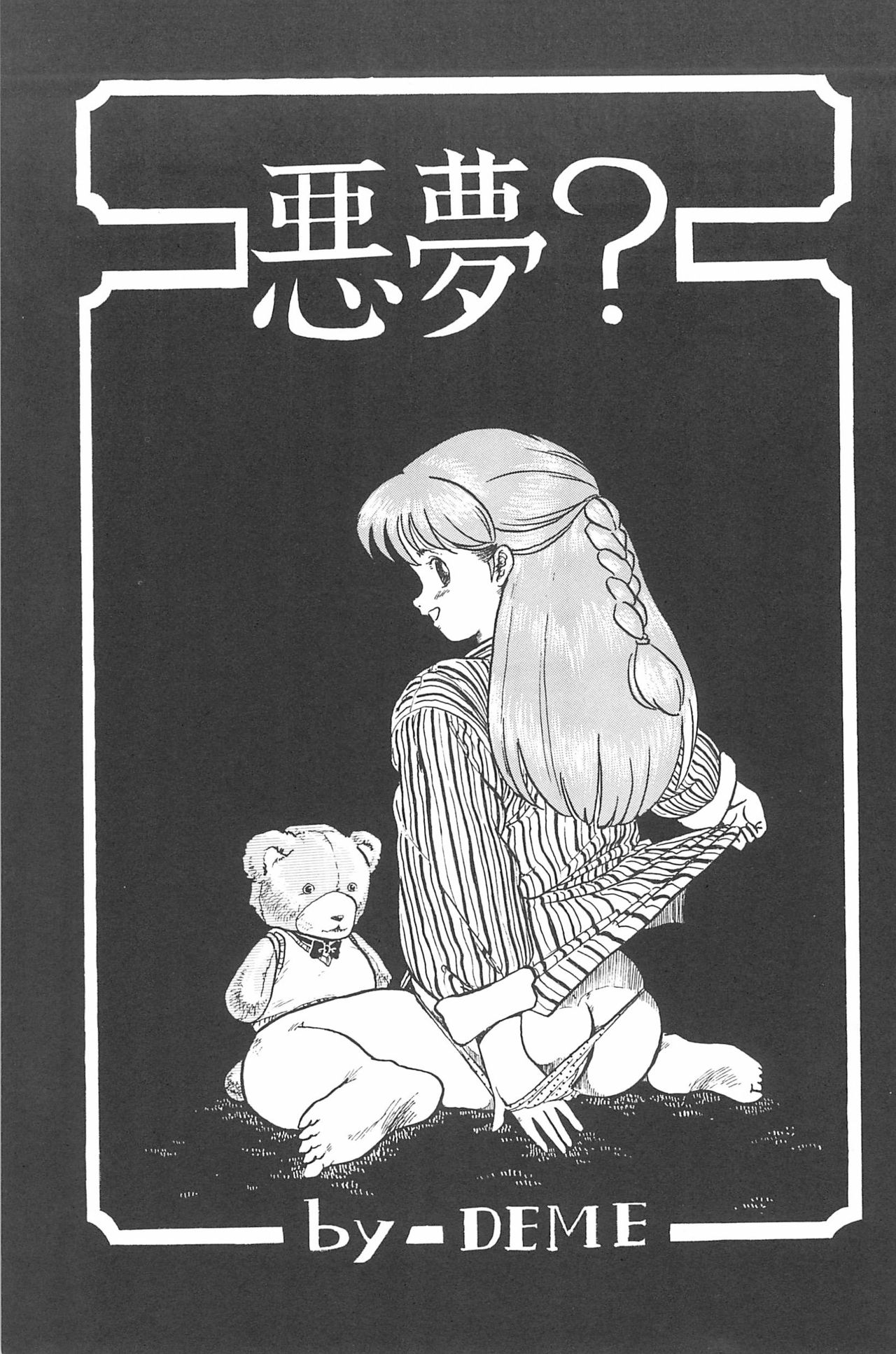 Omase ni ♥ Oidemase! - Page 127