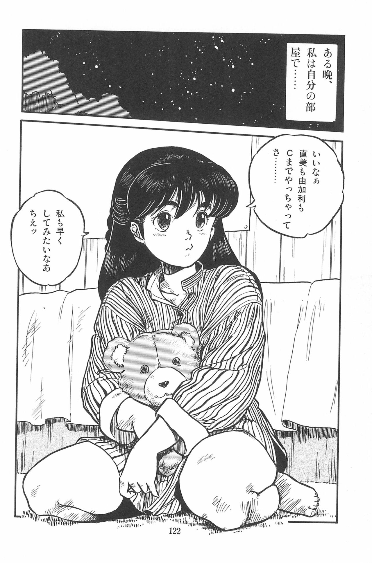 Omase ni ♥ Oidemase! - Page 128