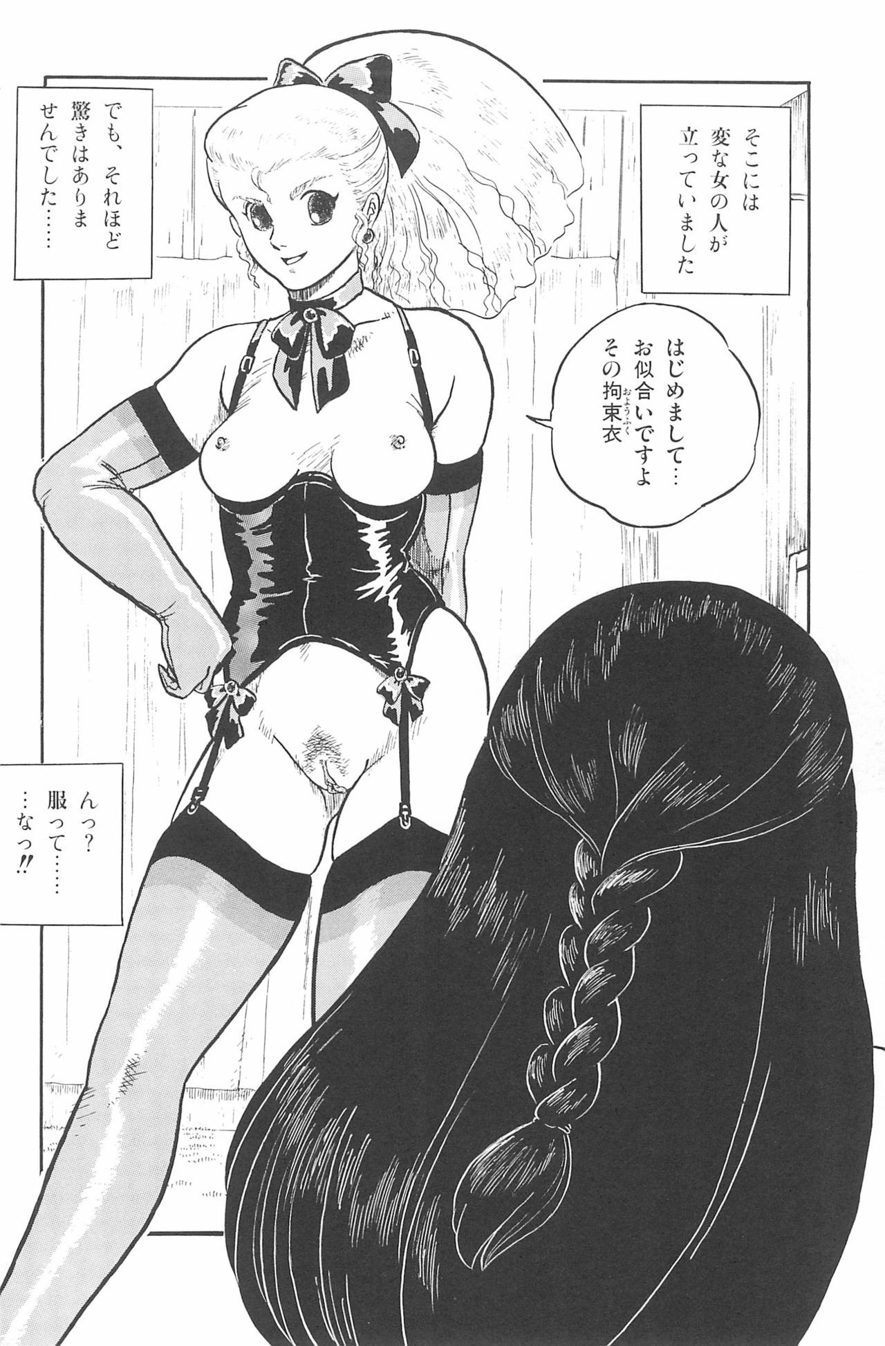 Omase ni ♥ Oidemase! - Page 130