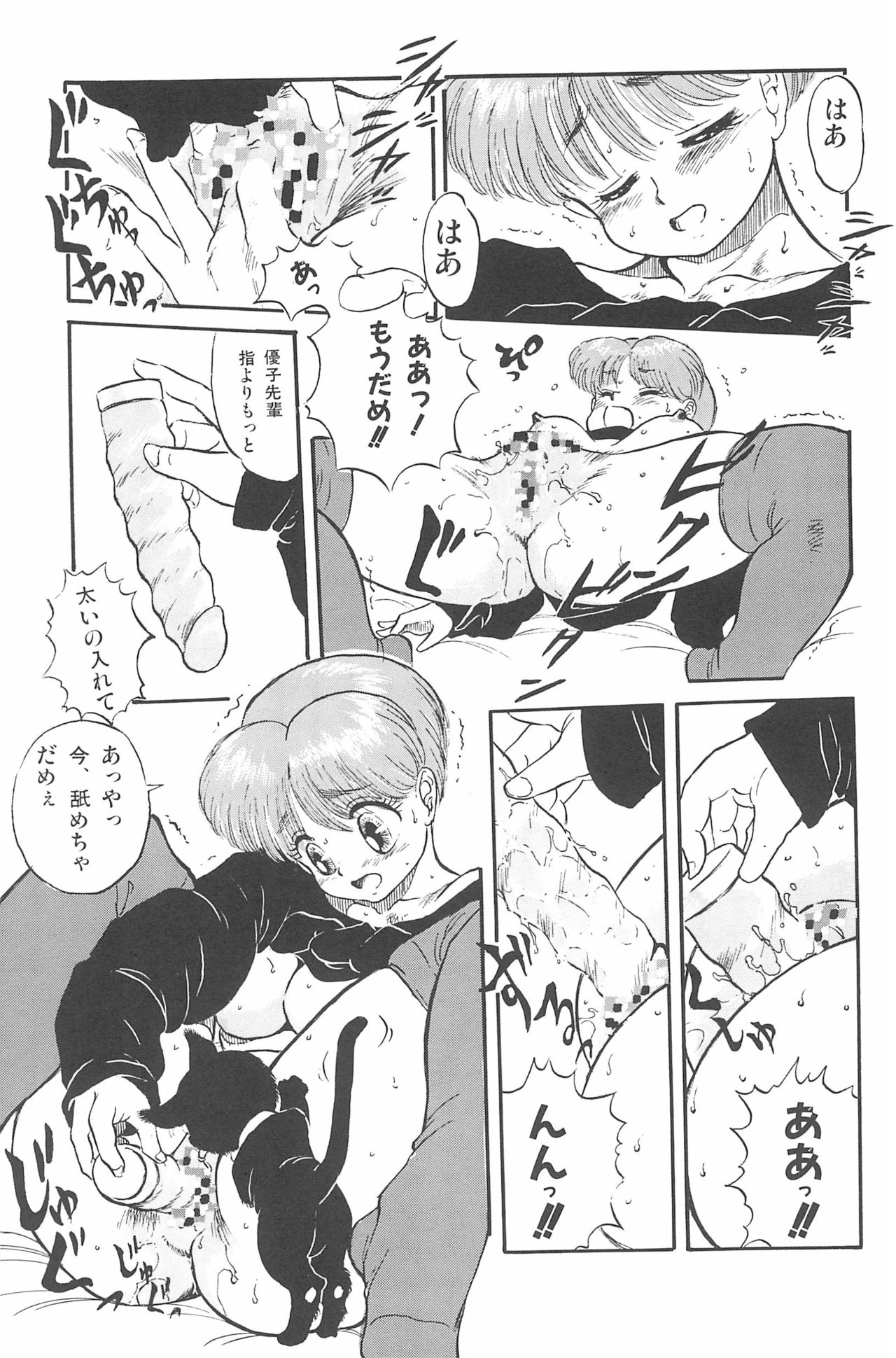 Omase ni ♥ Oidemase! - Page 145