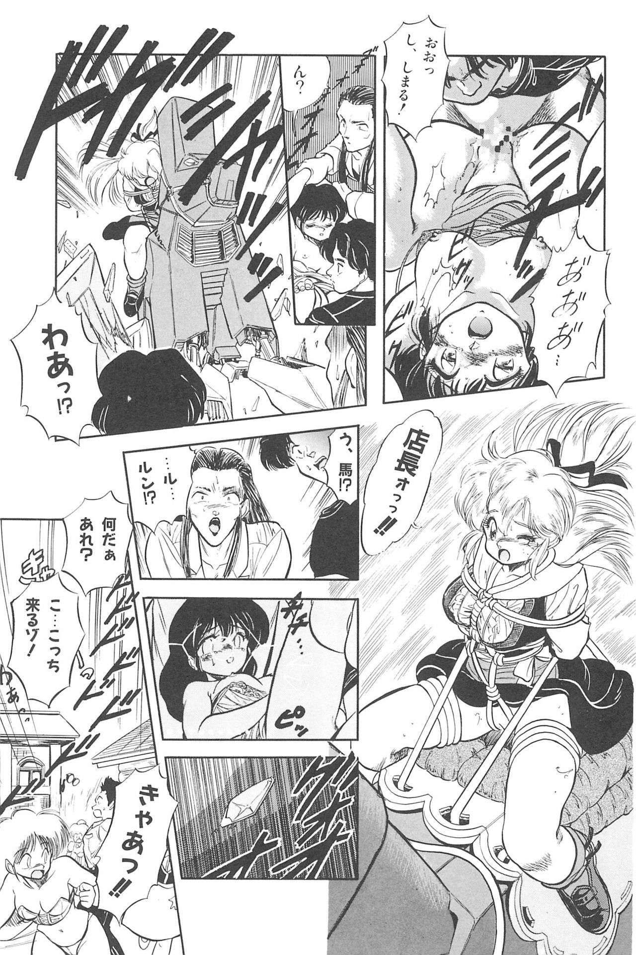 Omase ni ♥ Oidemase! - Page 27
