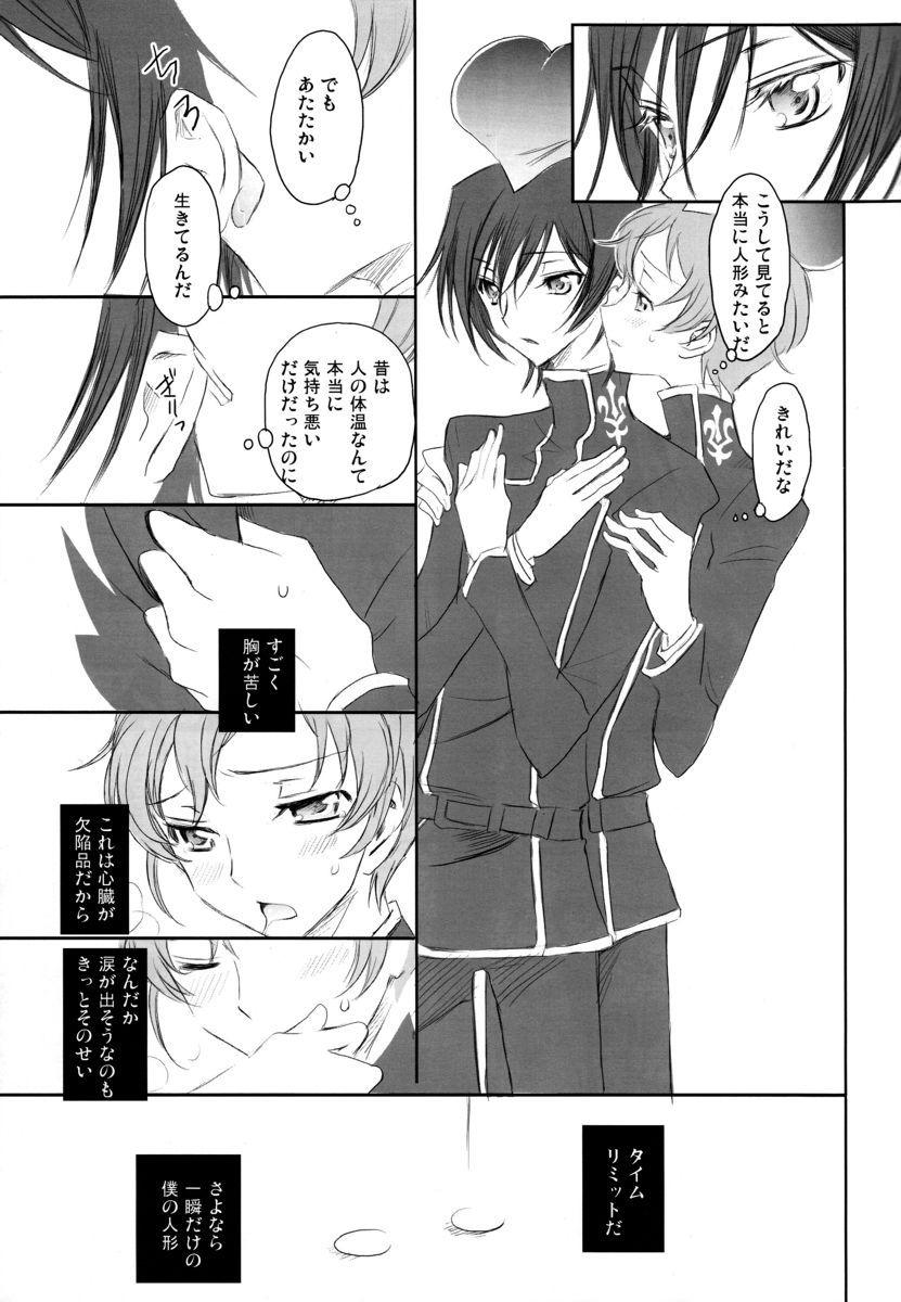 Mainichi ga Kinenbi - Page 12