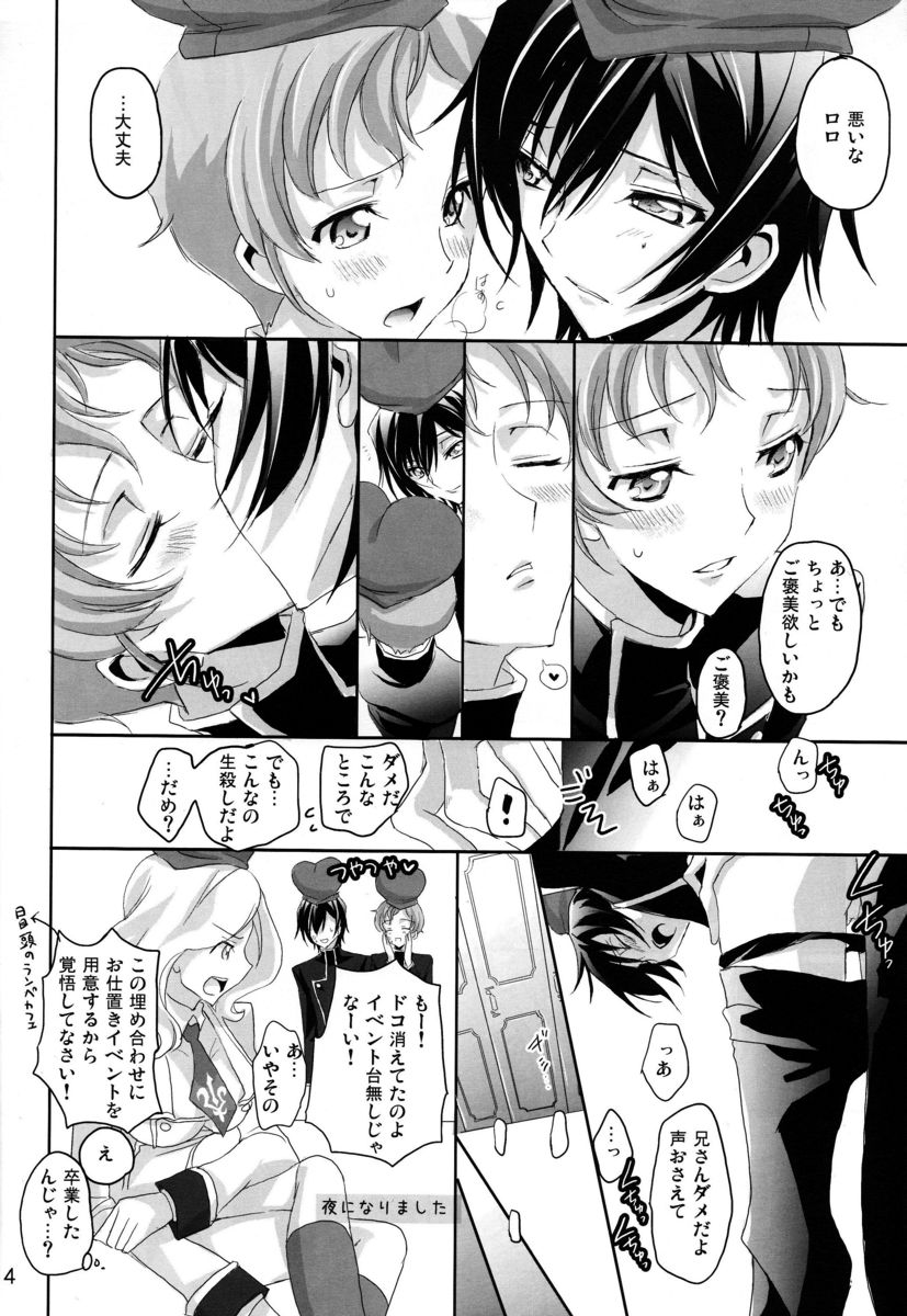 Mainichi ga Kinenbi - Page 13