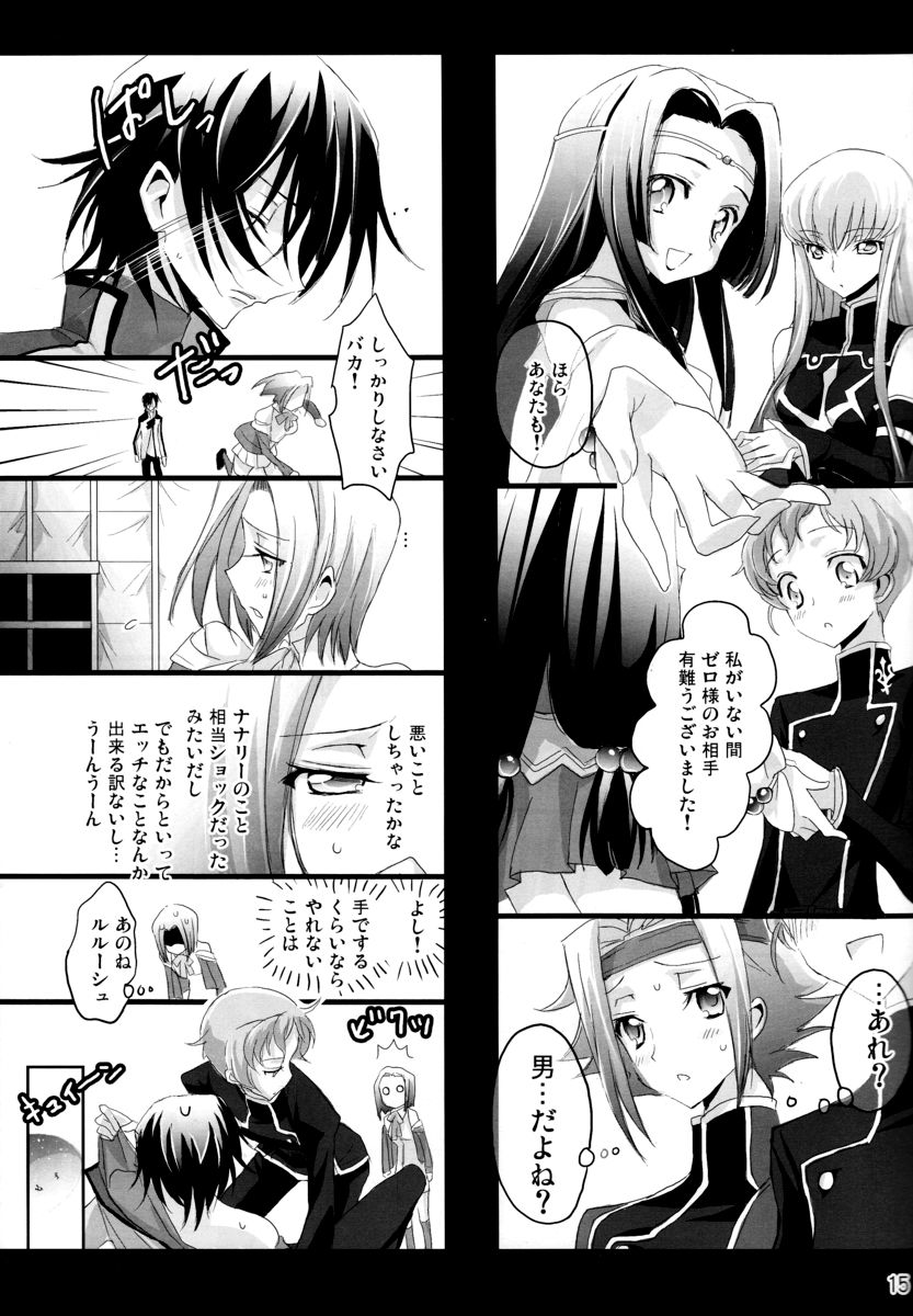 Mainichi ga Kinenbi - Page 14
