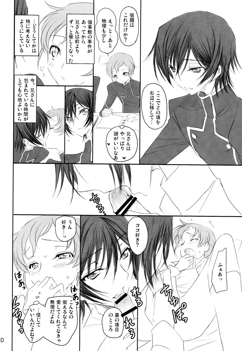 Mainichi ga Kinenbi - Page 9