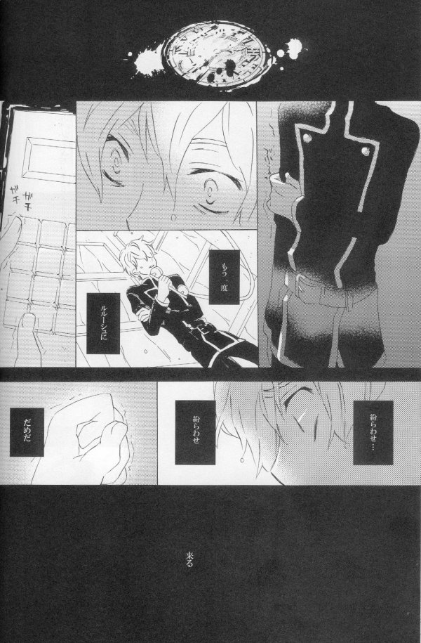 Teto - Page 30