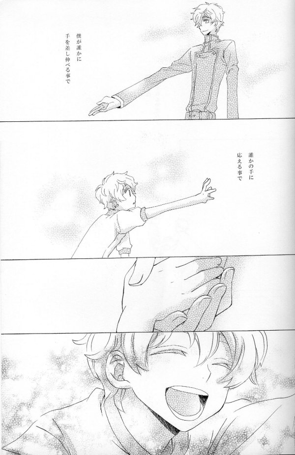 Teto - Page 75