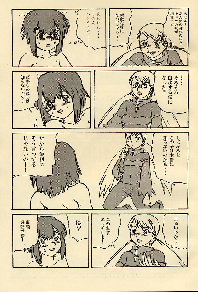Chocolate Panic! - Page 6