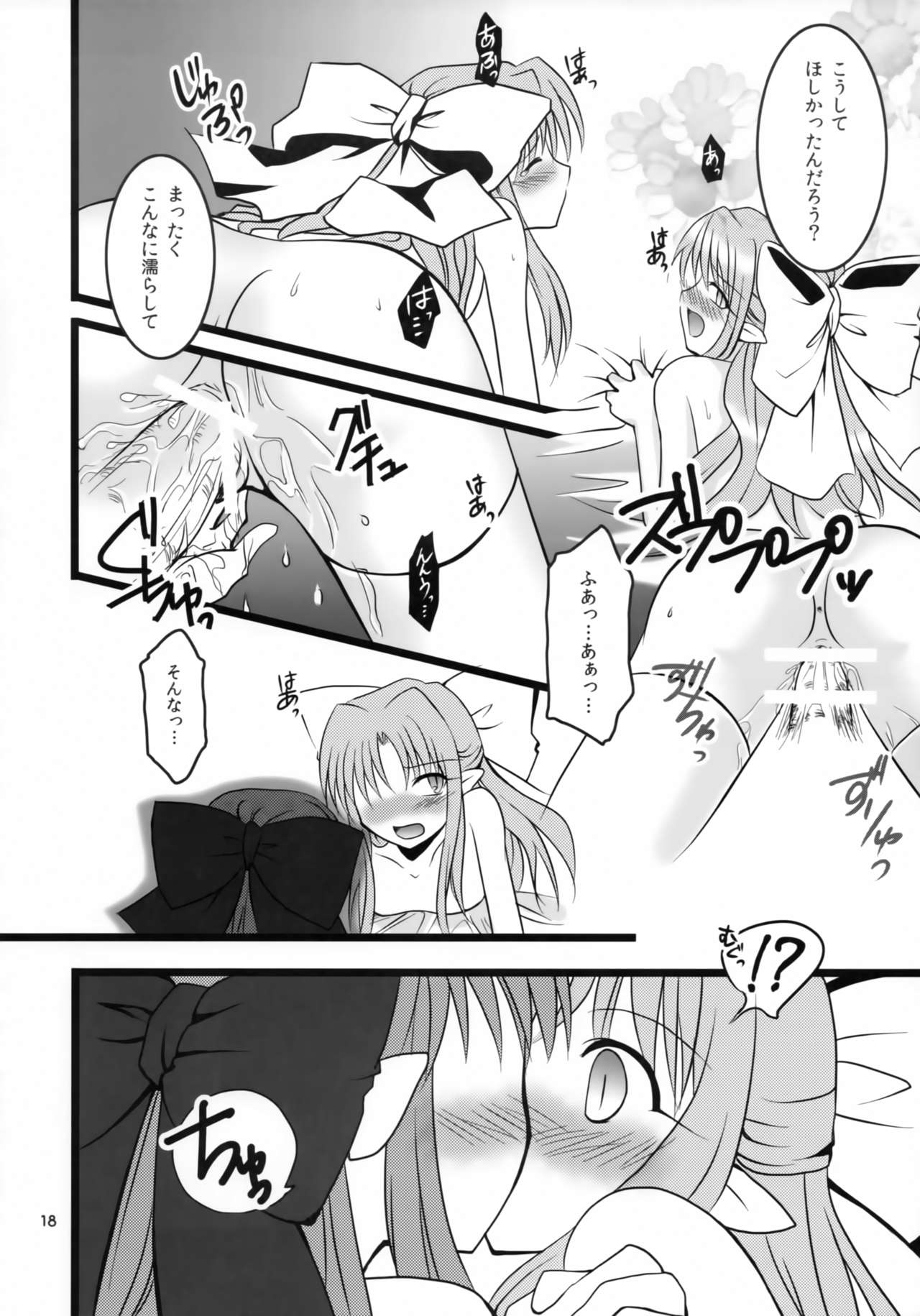 ZERO GRAVITY 6 - Page 17