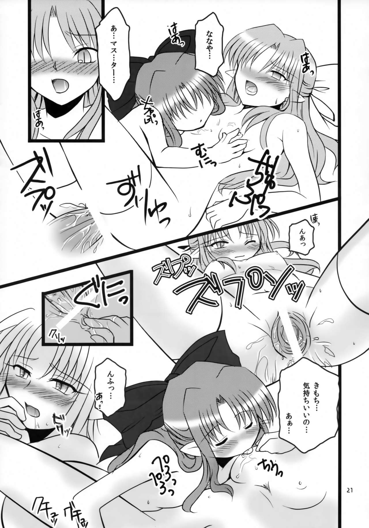 ZERO GRAVITY 6 - Page 20