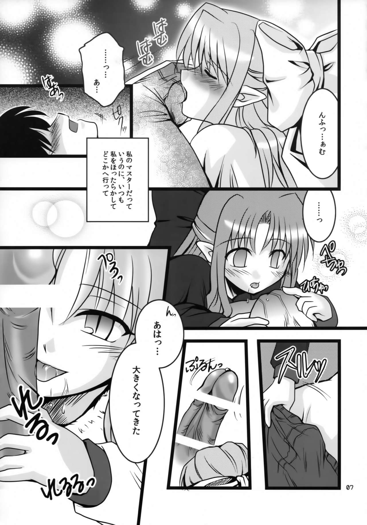 ZERO GRAVITY 6 - Page 6