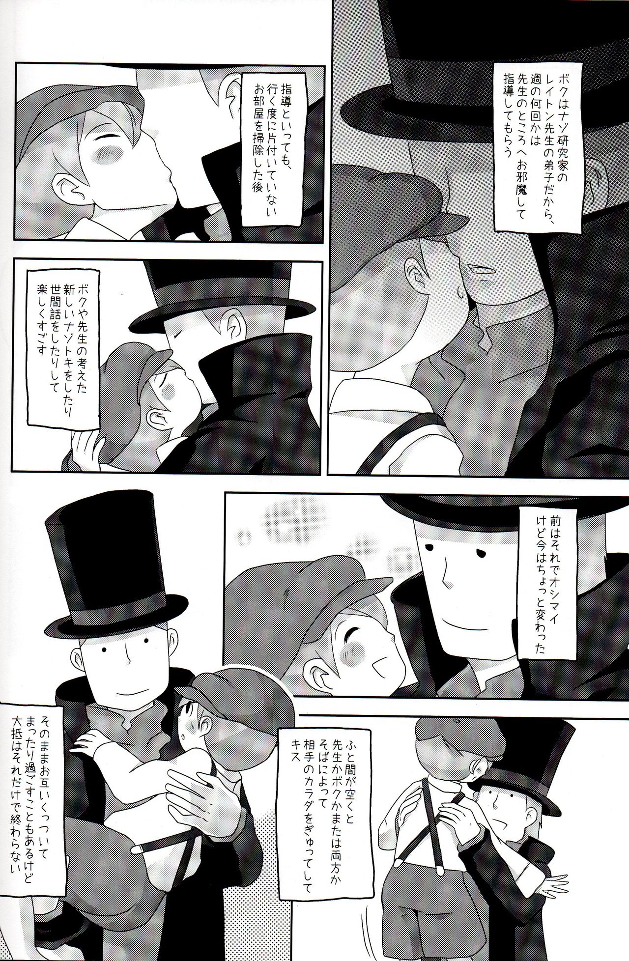 DAYDREAM - Page 22