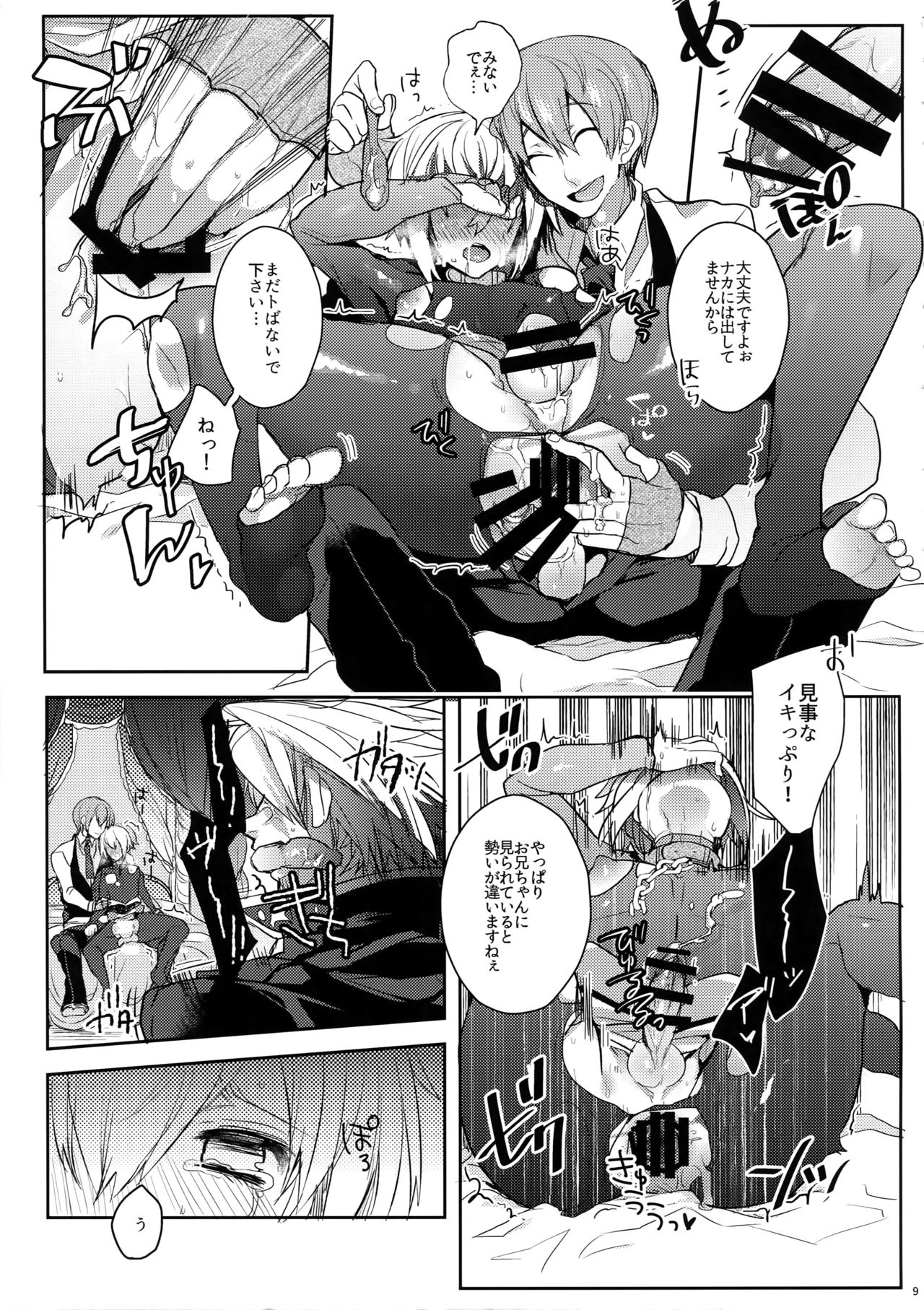 Akumu - Page 10