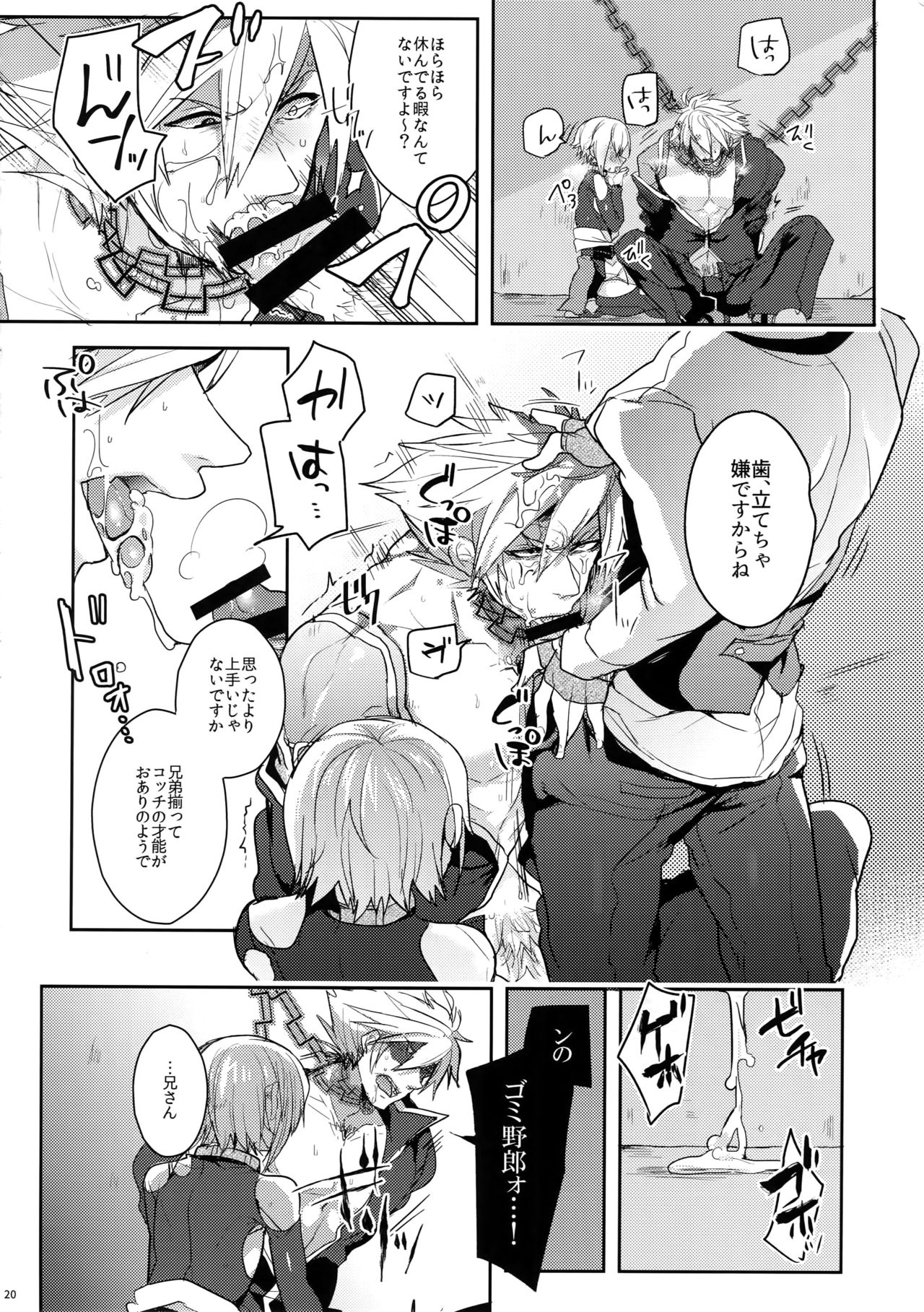 Akumu - Page 21