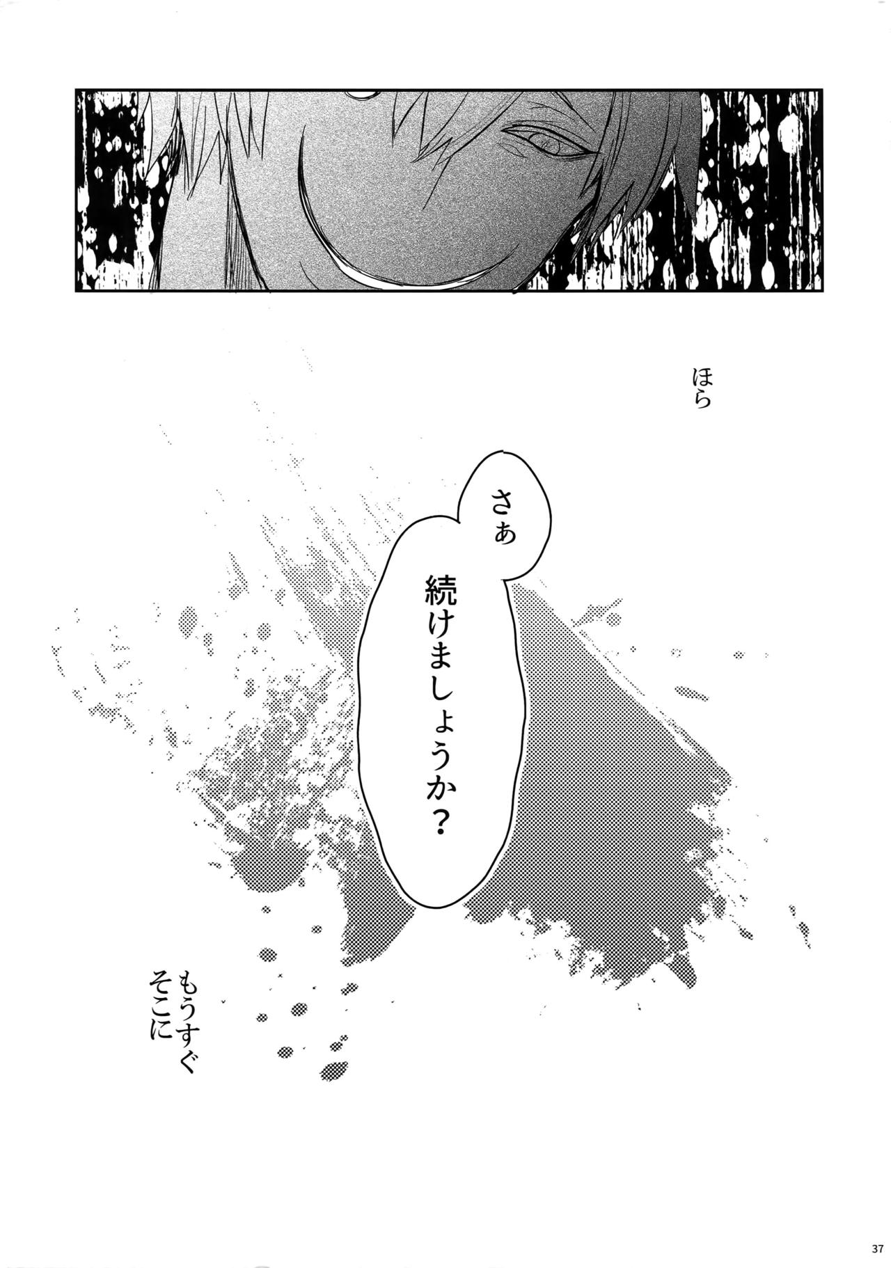 Akumu - Page 38