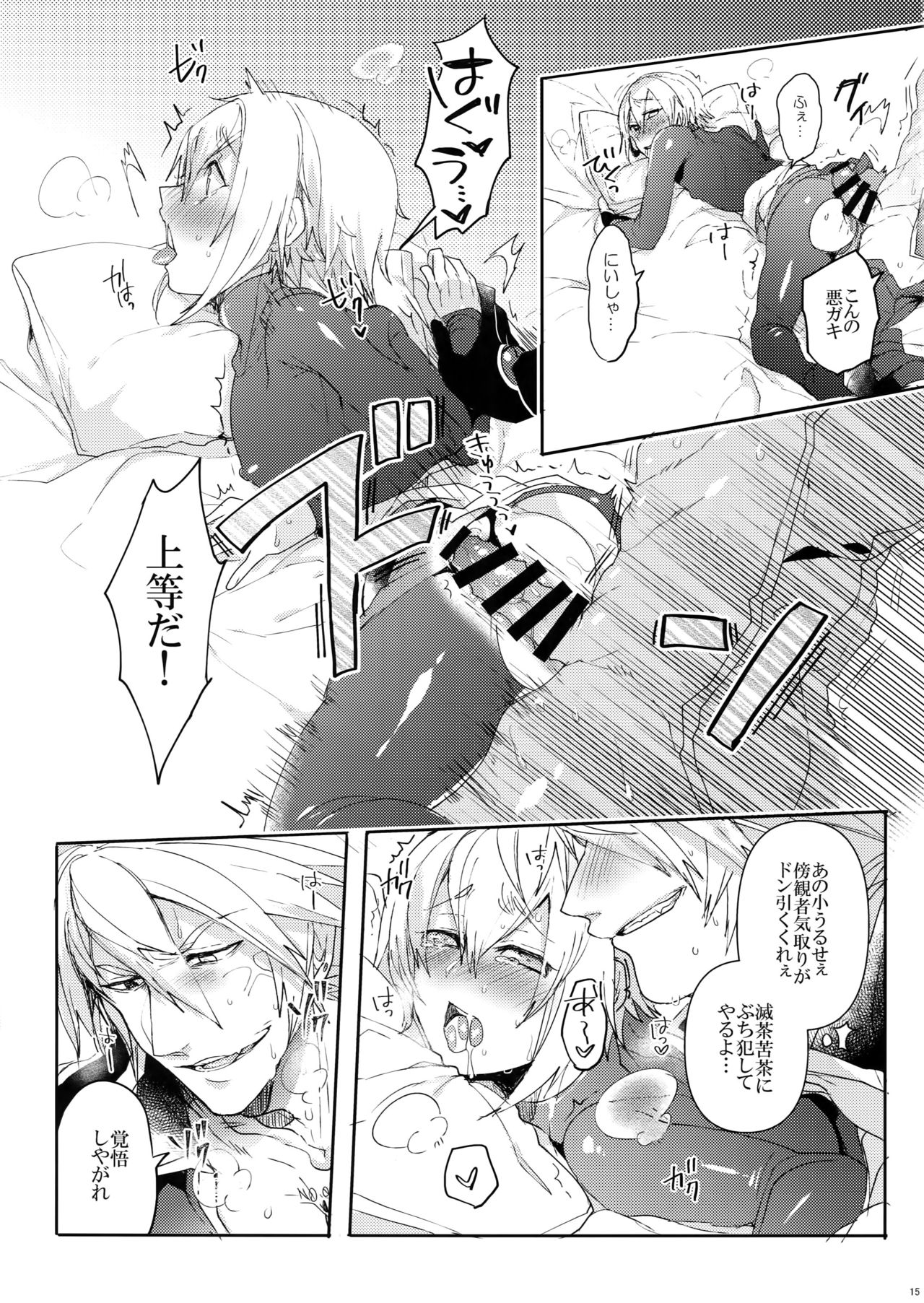 NORMAL OPERATION - Page 16