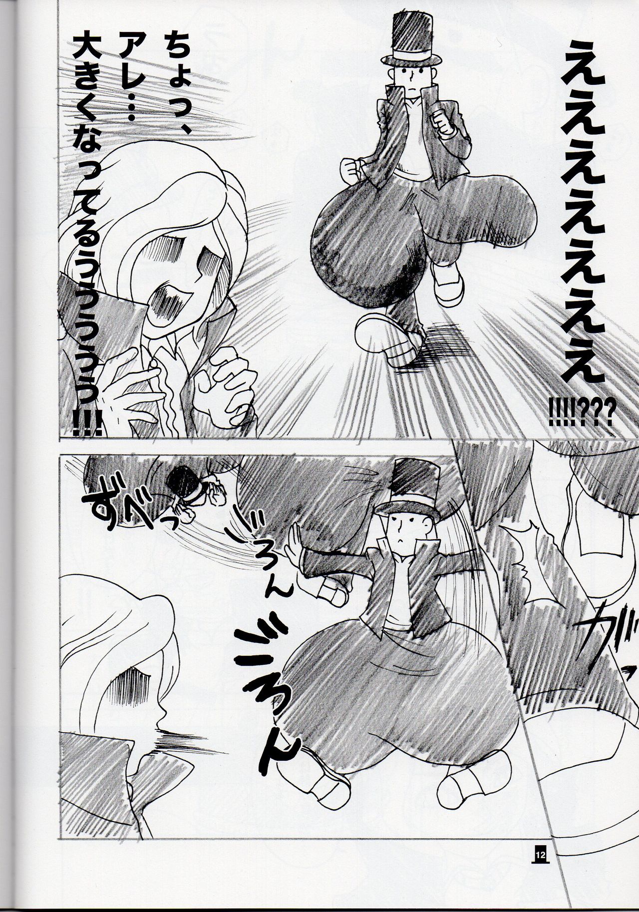 Layton x Everyone - Page 12
