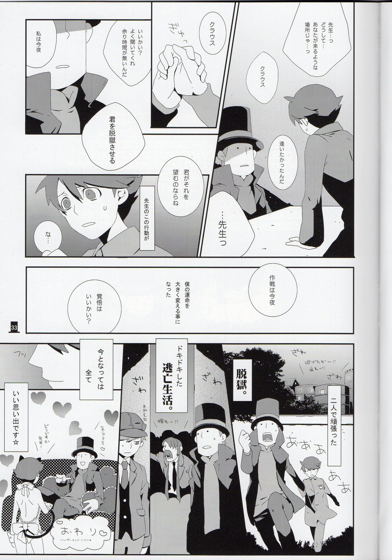 Layton x Everyone - Page 33