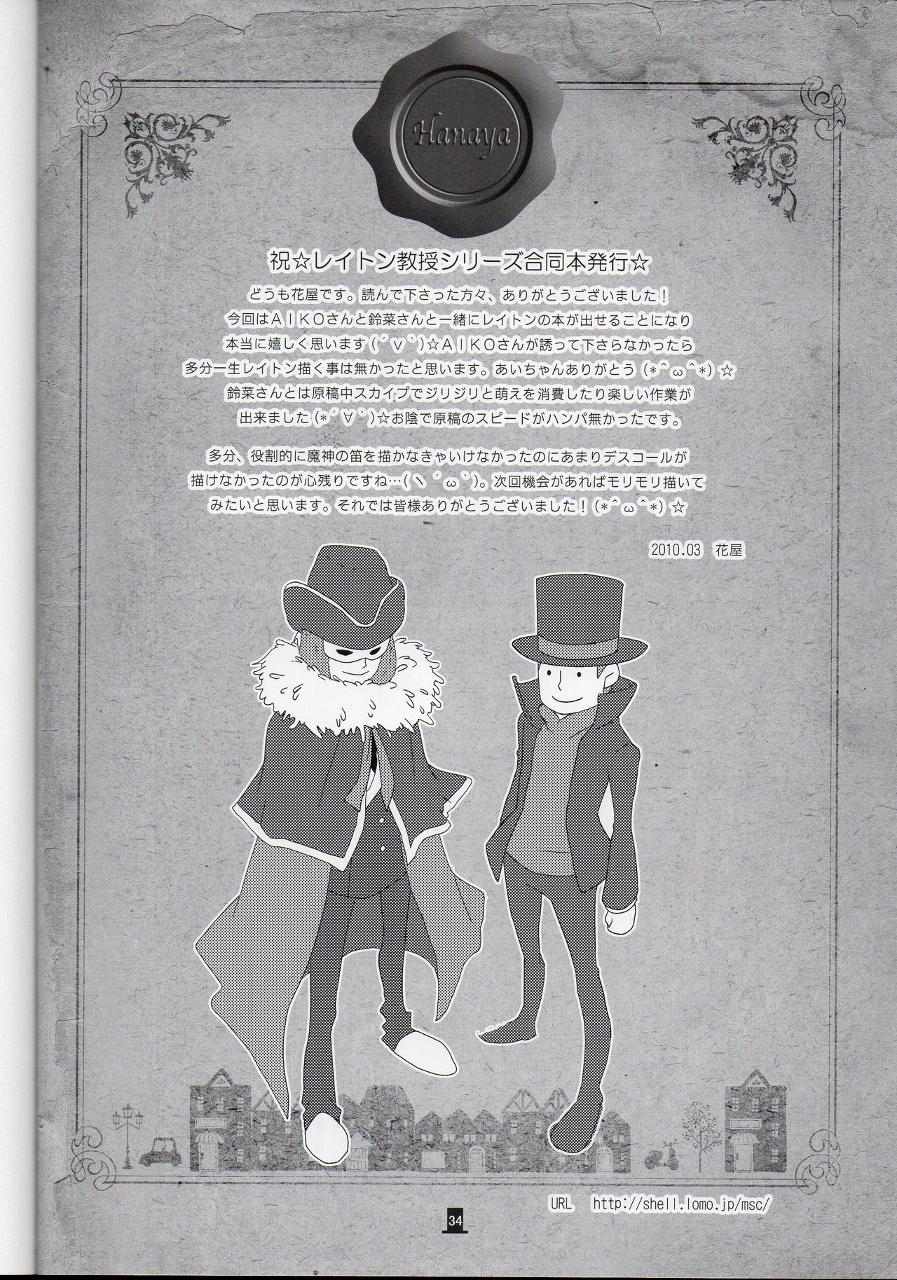 Layton x Everyone - Page 34