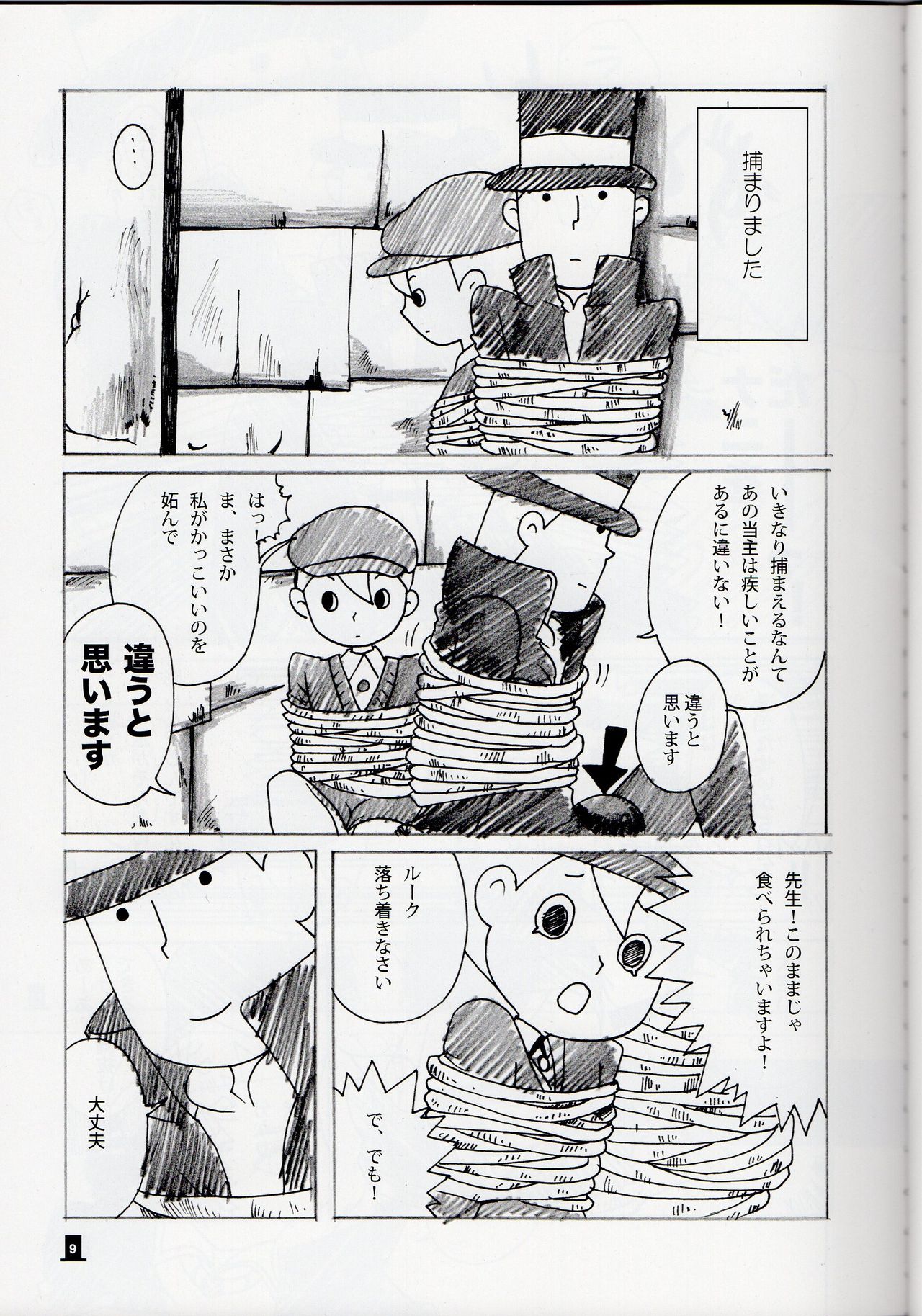 Layton x Everyone - Page 9