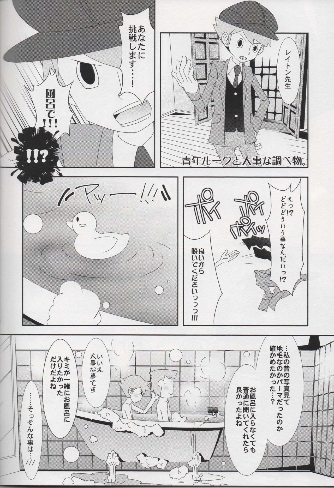 London Entr'acte - Page 19
