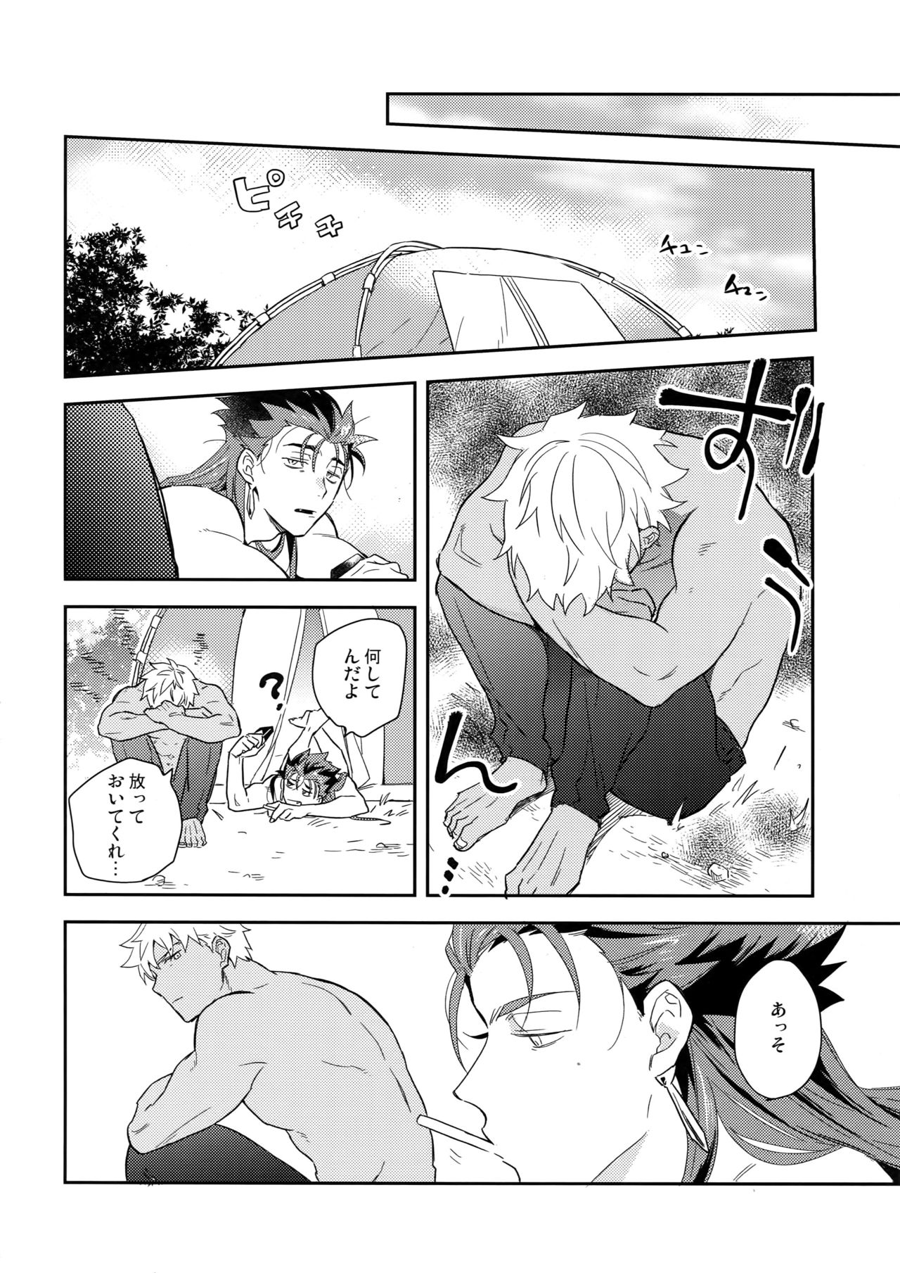 Neutral Diary - Page 39